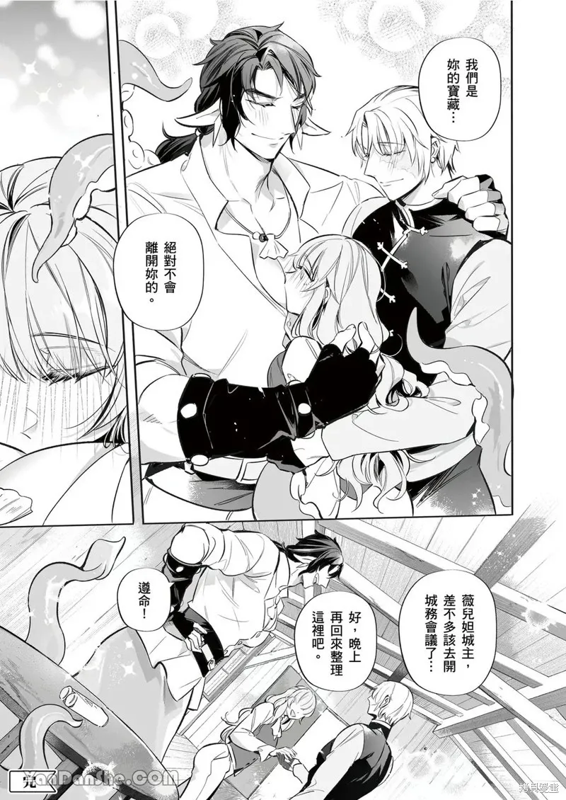 Forest of Strangers Ep. 014 / 异人之森 第014话 page 37 - mmf threesome uncensored hentai manga - read online free