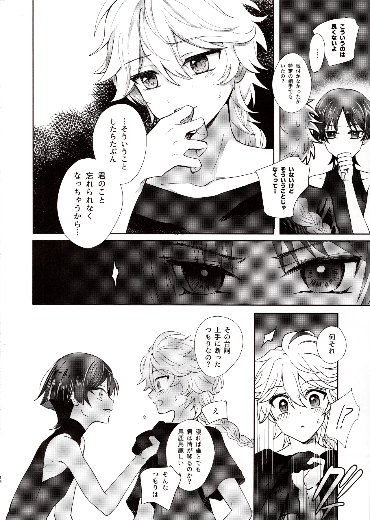 Kimi wa Ningyou to Koi no Yume - Page 15