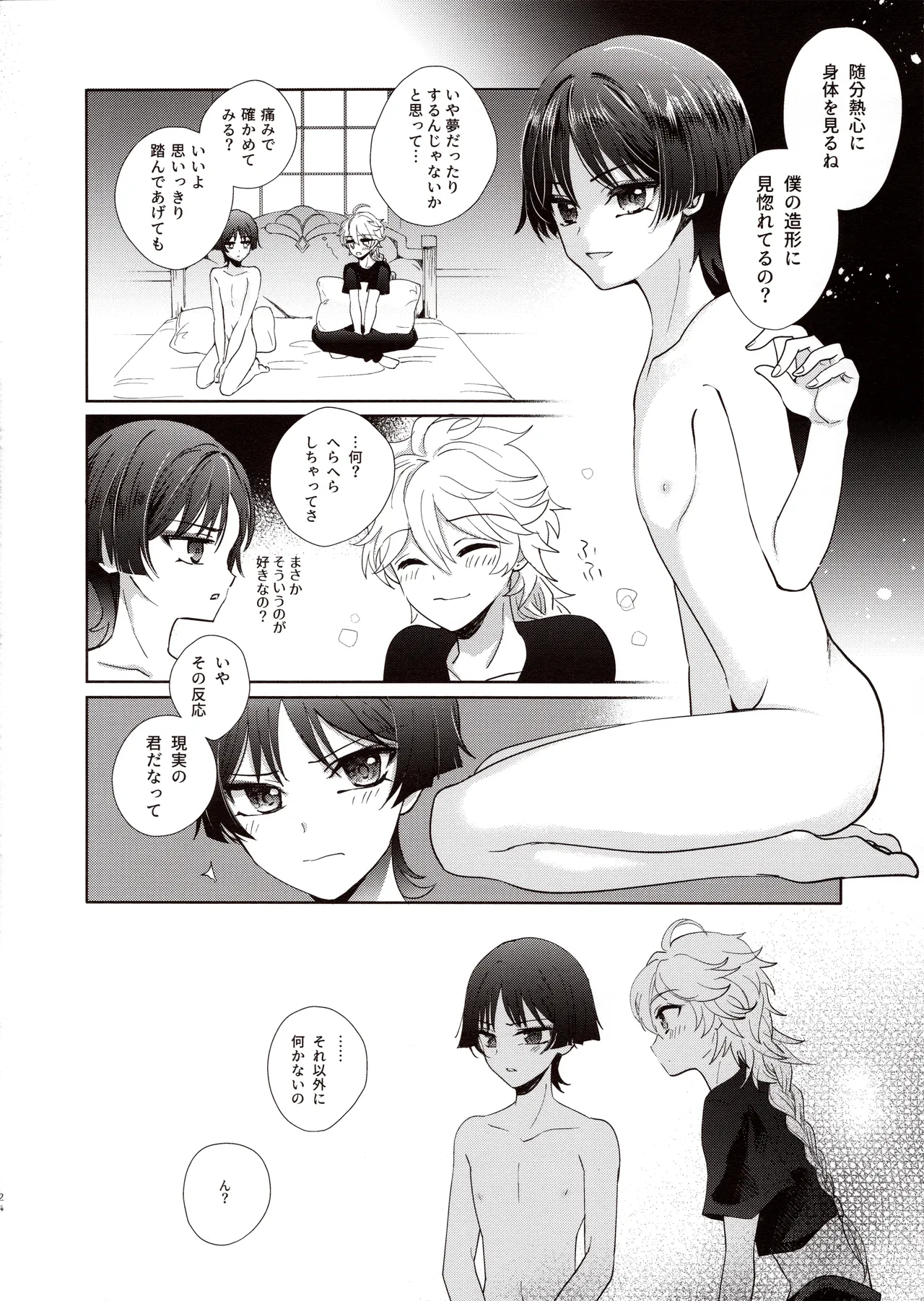 Kimi wa Ningyou to Koi no Yume page 23 featuring aether genshin impact parody - anal males only hentai manga - read online free