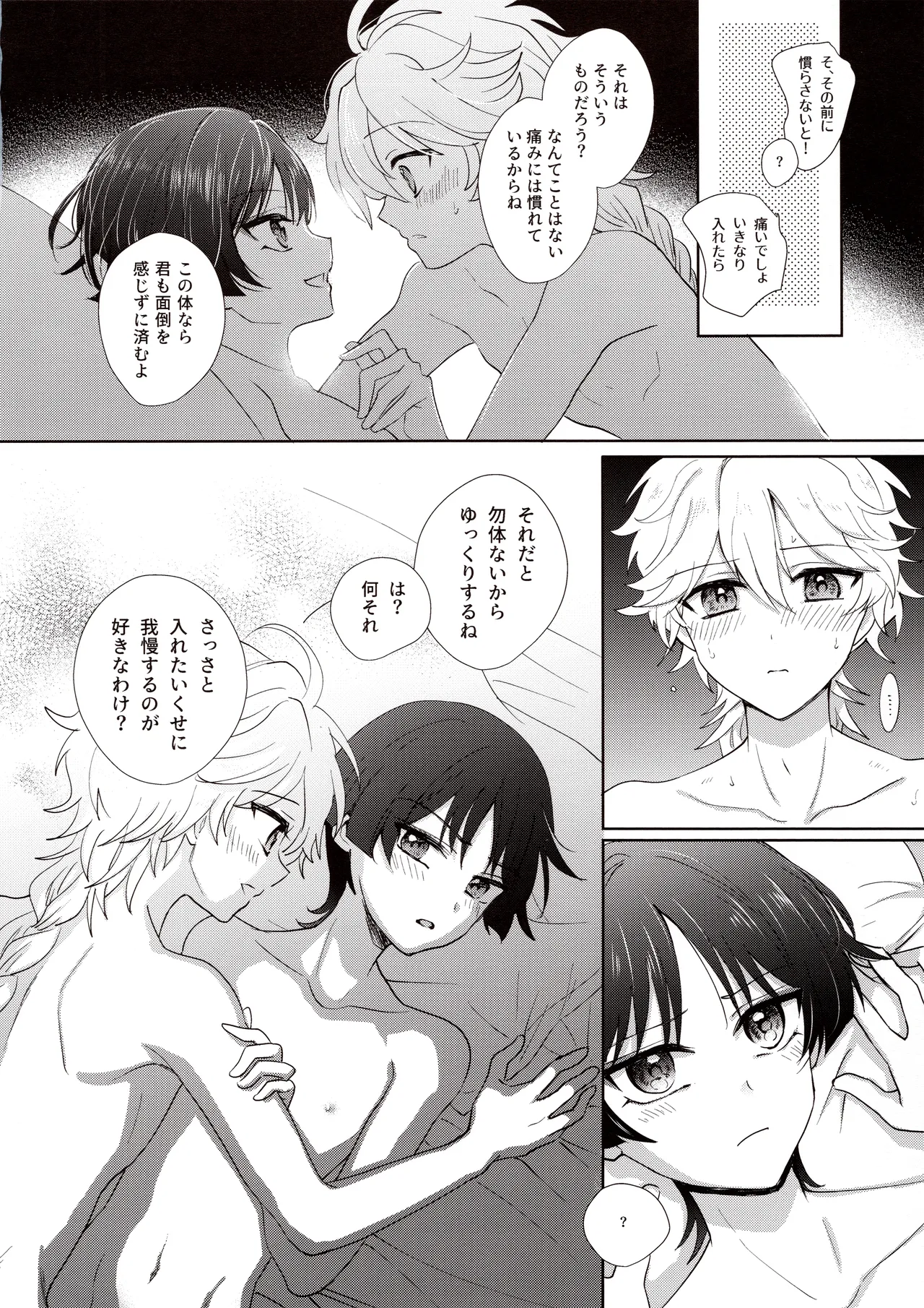 Kimi wa Ningyou to Koi no Yume - Page 29