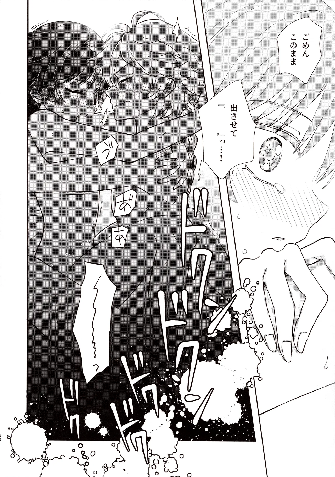 Kimi wa Ningyou to Koi no Yume page 35 featuring aether genshin impact parody - anal males only hentai manga - read online free