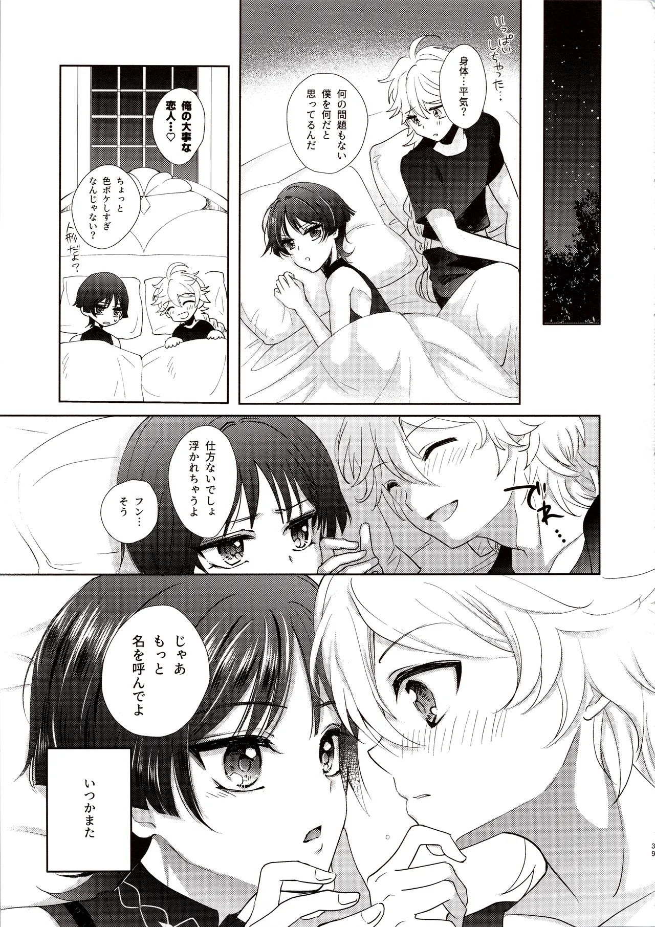 Kimi wa Ningyou to Koi no Yume page 38 featuring aether genshin impact parody - anal males only hentai manga - read online free
