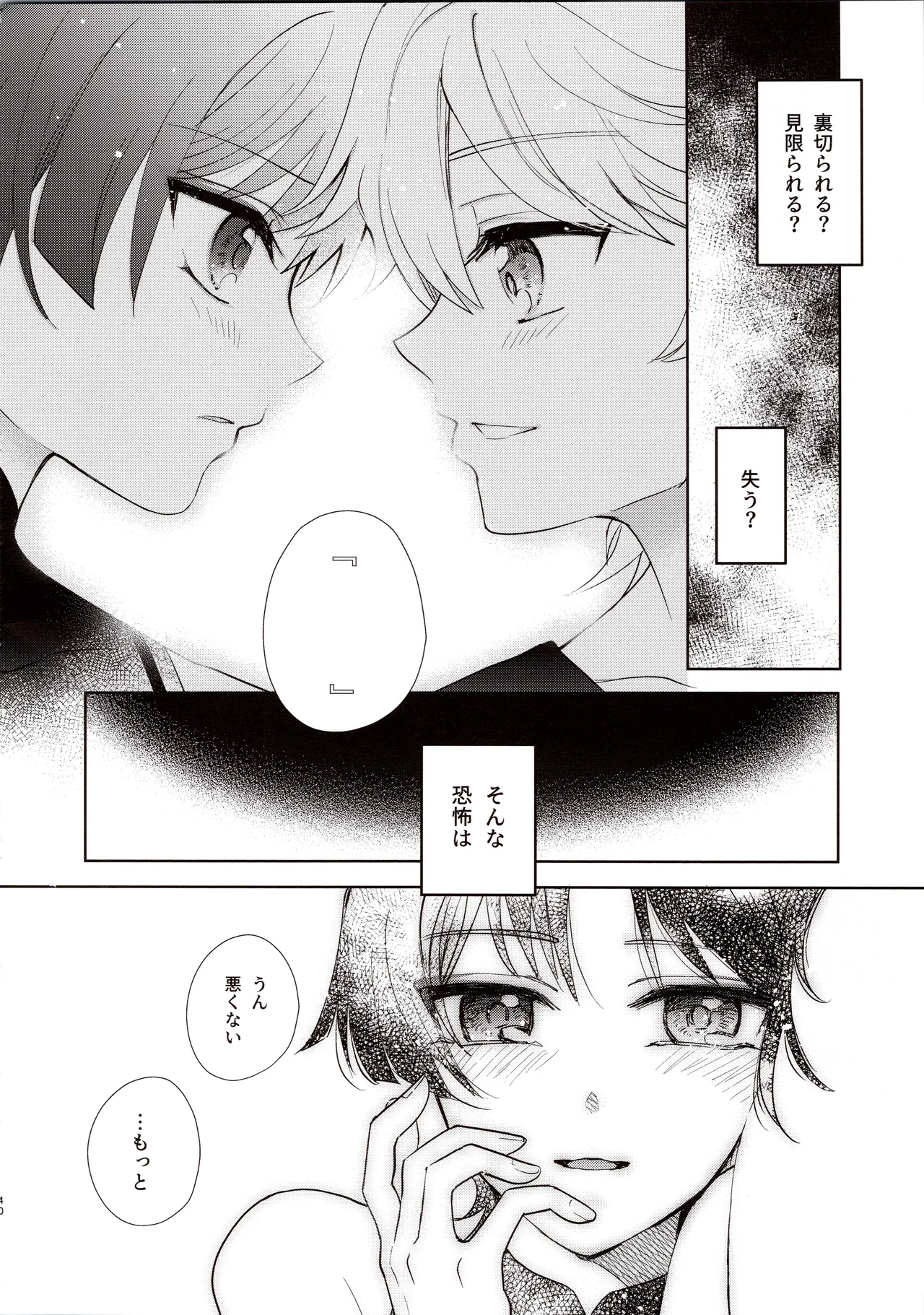 Kimi wa Ningyou to Koi no Yume page 39 featuring scaramouche genshin impact parody - anal anal intercourse hentai manga - read online free