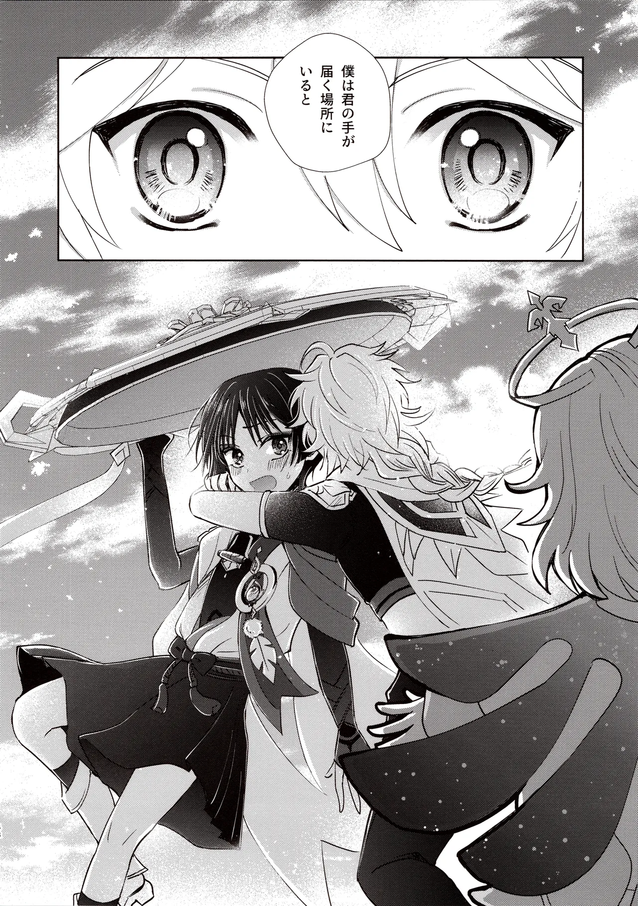 Kimi wa Ningyou to Koi no Yume page 47 featuring scaramouche genshin impact parody - anal anal intercourse hentai manga - read online free