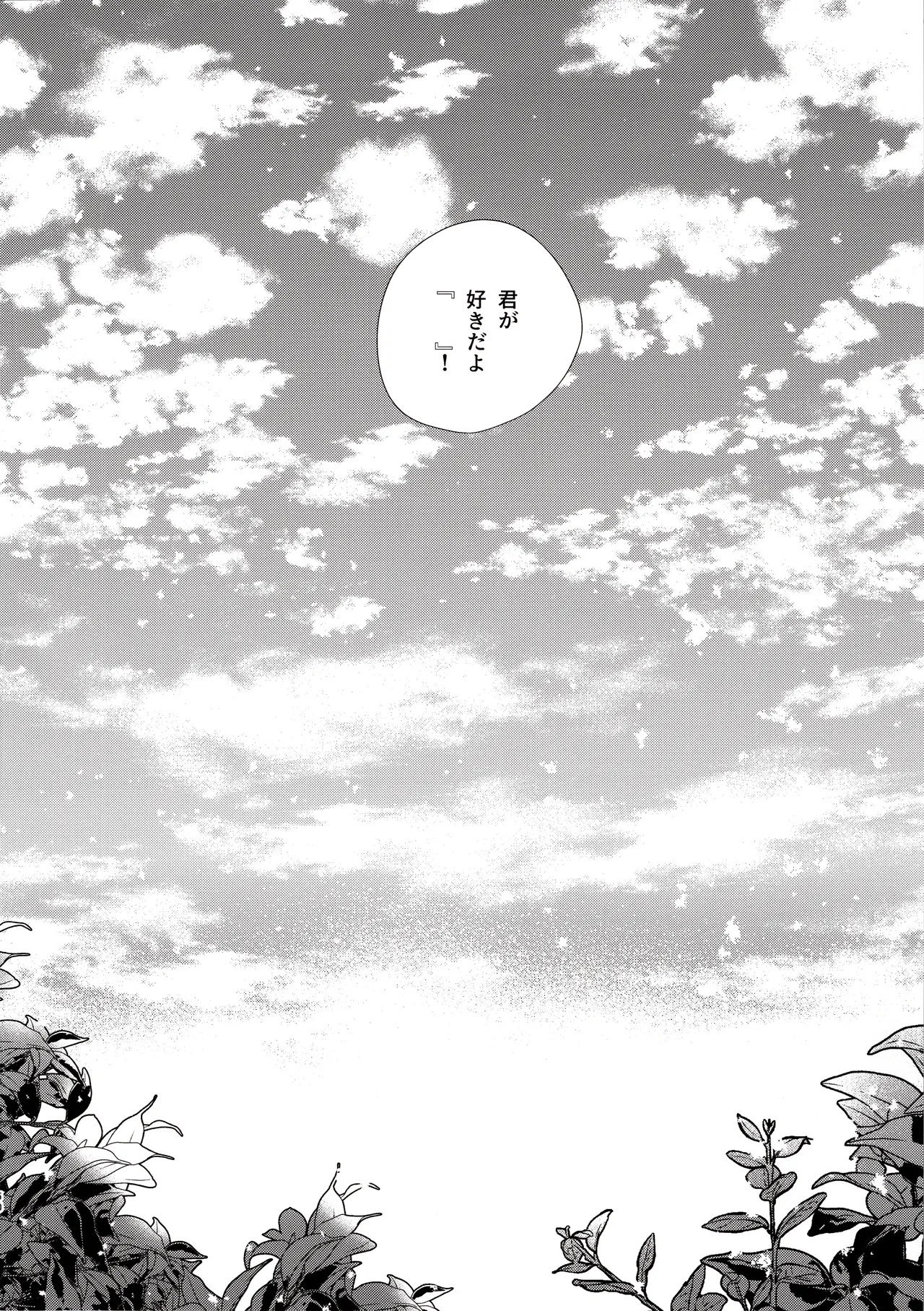 Kimi wa Ningyou to Koi no Yume - Page 49