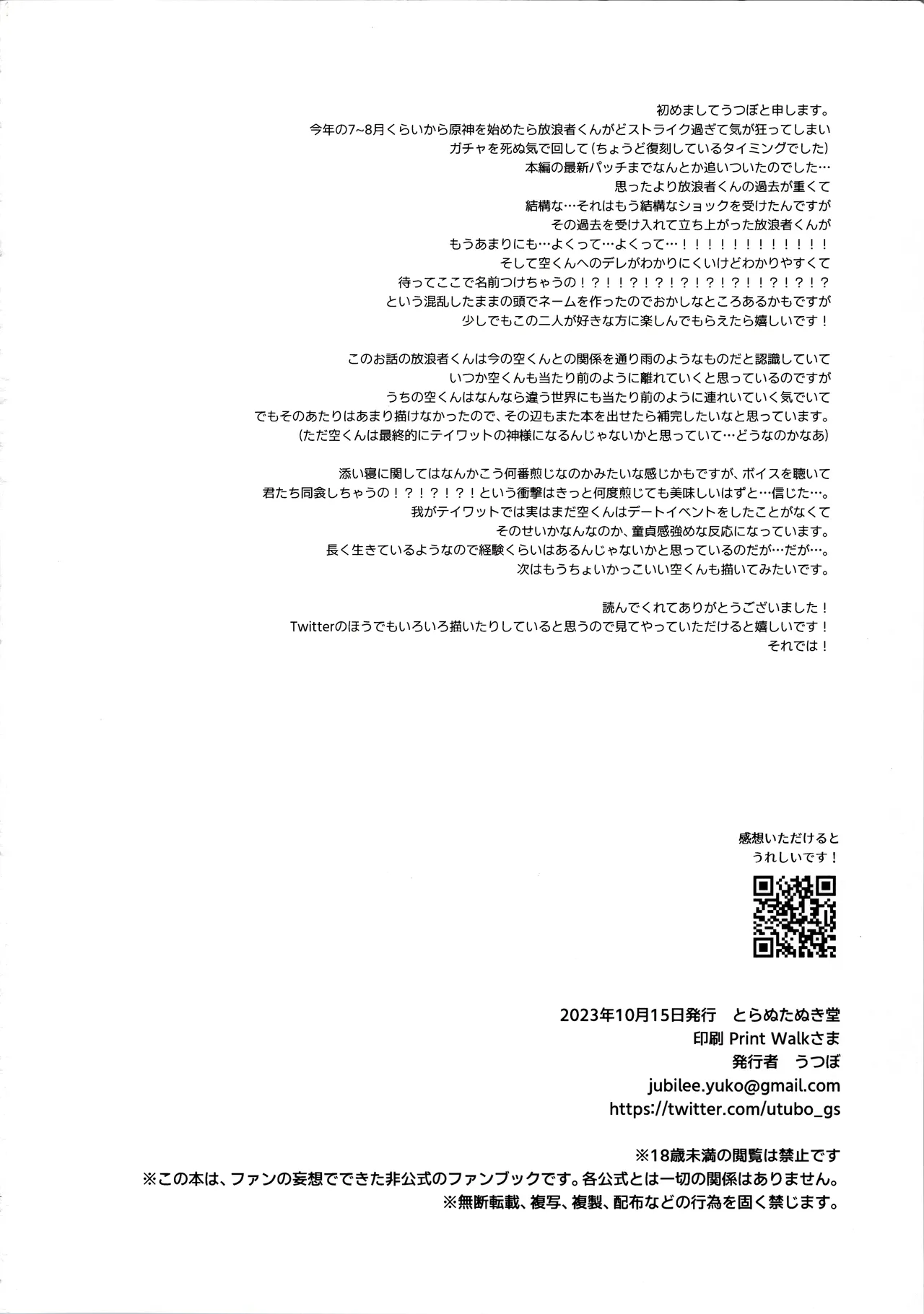 Kimi wa Ningyou to Koi no Yume page 51 featuring aether genshin impact parody - anal males only hentai manga - read online free