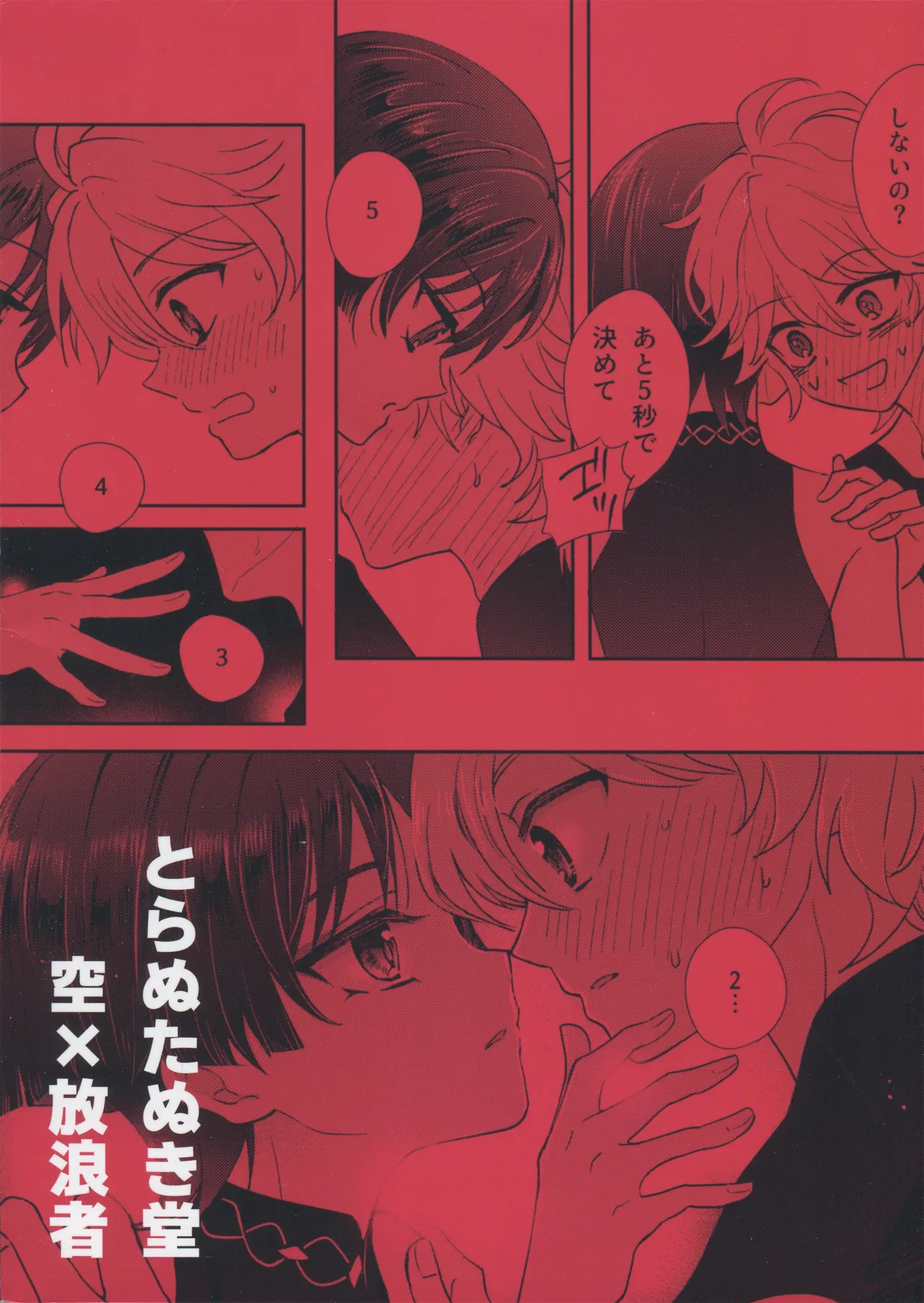 Kimi wa Ningyou to Koi no Yume page 52 featuring aether genshin impact parody - anal males only hentai manga - read online free