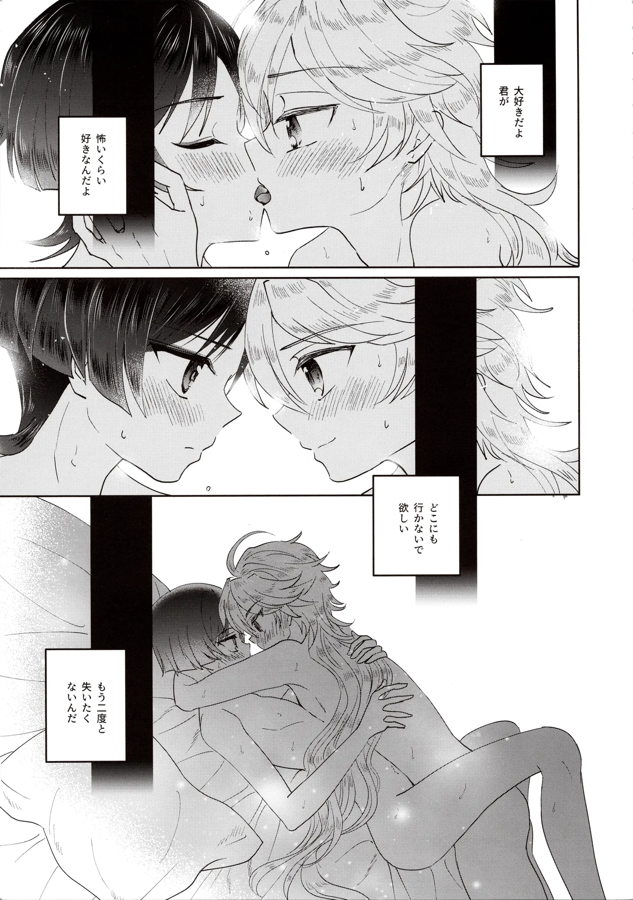 Yokufukaku Koi Shiteyo page 21 featuring aether genshin impact parody - anal males only hentai manga - read online free