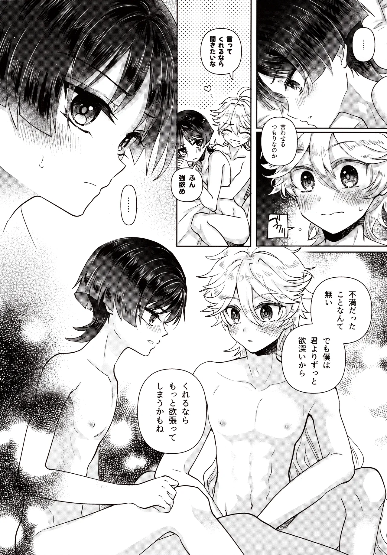 Yokufukaku Koi Shiteyo page 9 featuring scaramouche genshin impact parody - very long hair anal hentai manga - read online free