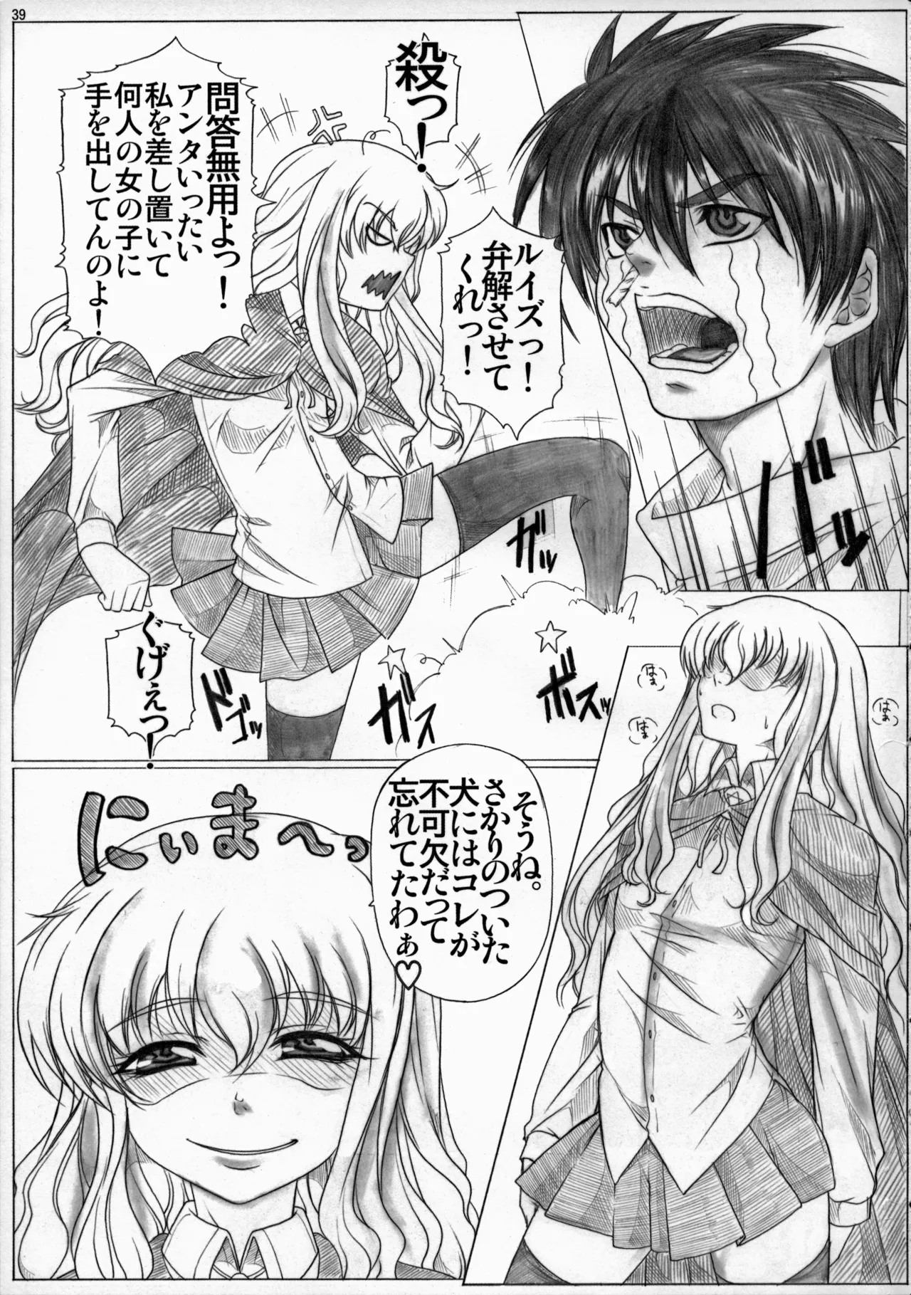 Angel's Stroke 19 Elf Shibori page 40 featuring siesta zero no tsukaima parody - elf big breasts hentai manga - read online free