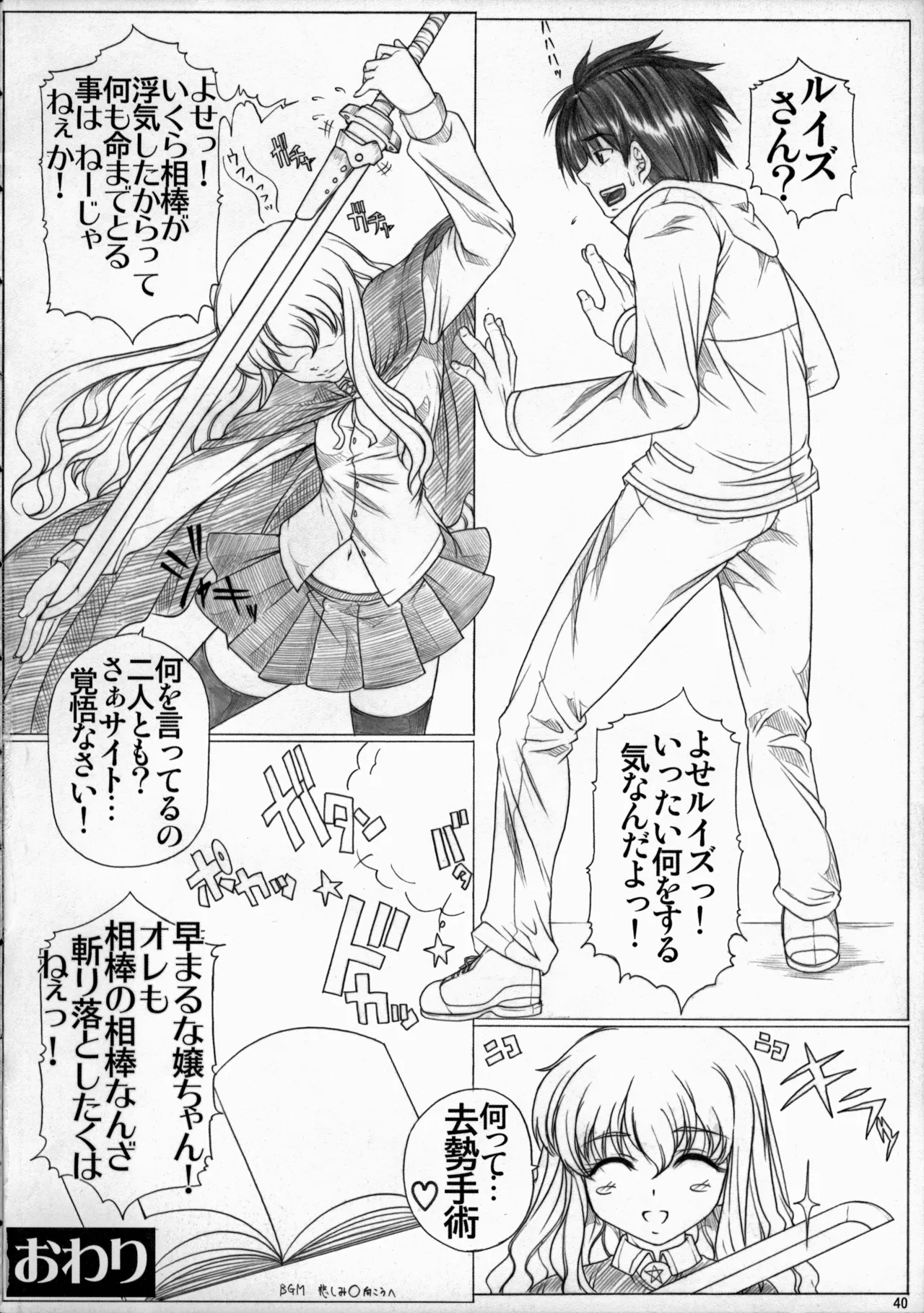 Angel's Stroke 19 Elf Shibori page 41 featuring siesta zero no tsukaima parody - elf big breasts hentai manga - read online free