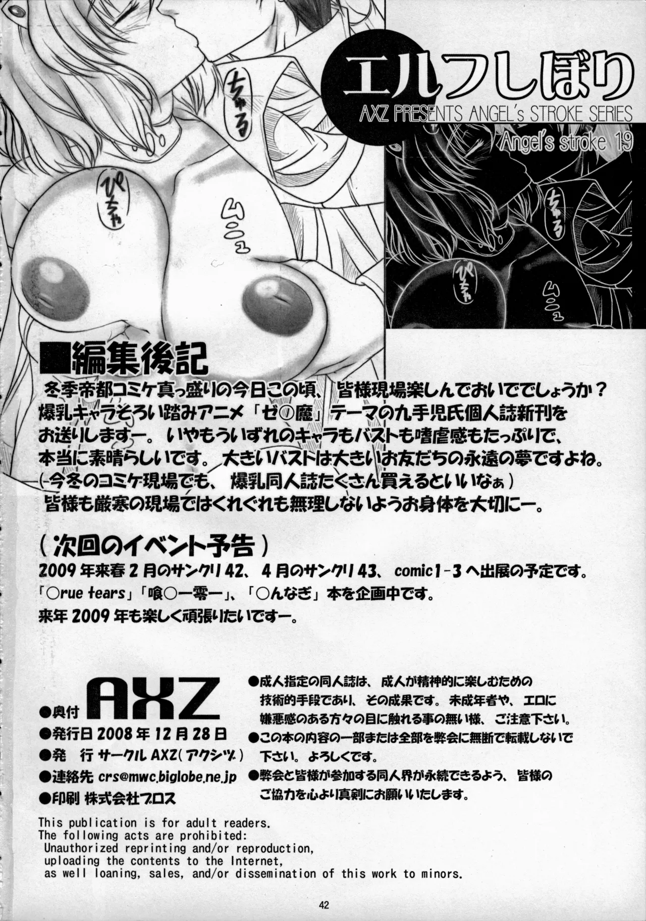 Angel's Stroke 19 Elf Shibori page 43 featuring siesta zero no tsukaima parody - elf big breasts hentai manga - read online free