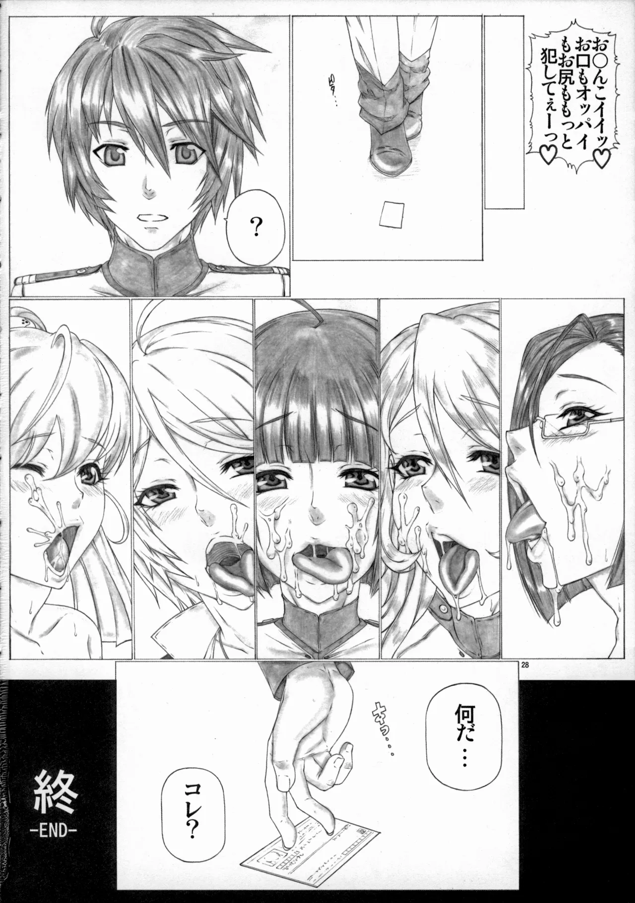 Angel's Stroke 70 - Matorabu! Gaiuchuu Yakan Nikutaisen Hen page 29 featuring makoto harada space battleship yamato 2199 parody - nakadashi thigh high boots hentai manga - read online free
