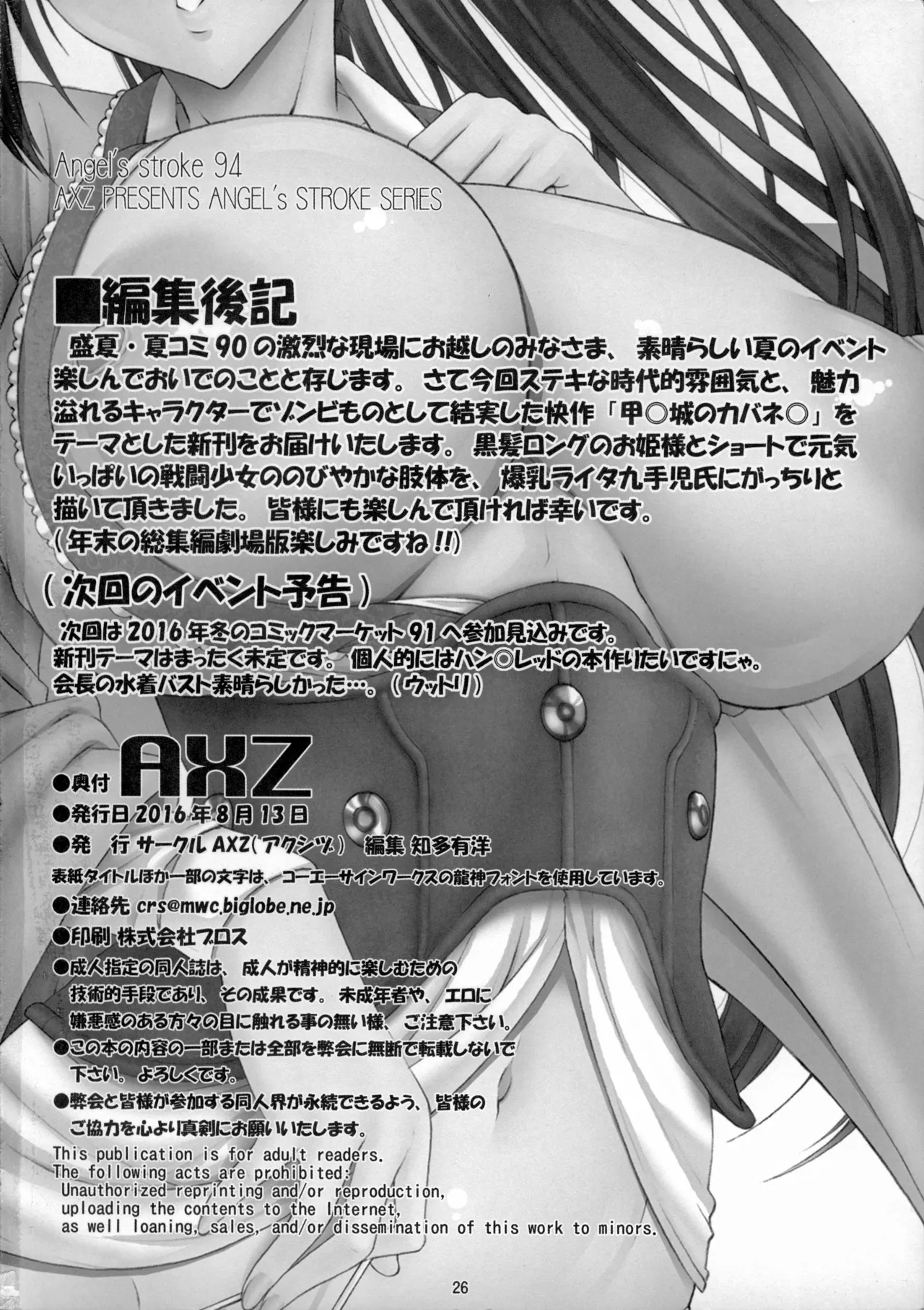 Angel's stroke 94 Kairakujou no Ayame!! page 27 featuring mumei koutetsujou no kabaneri parody - big areolae big breasts hentai manga - read online free