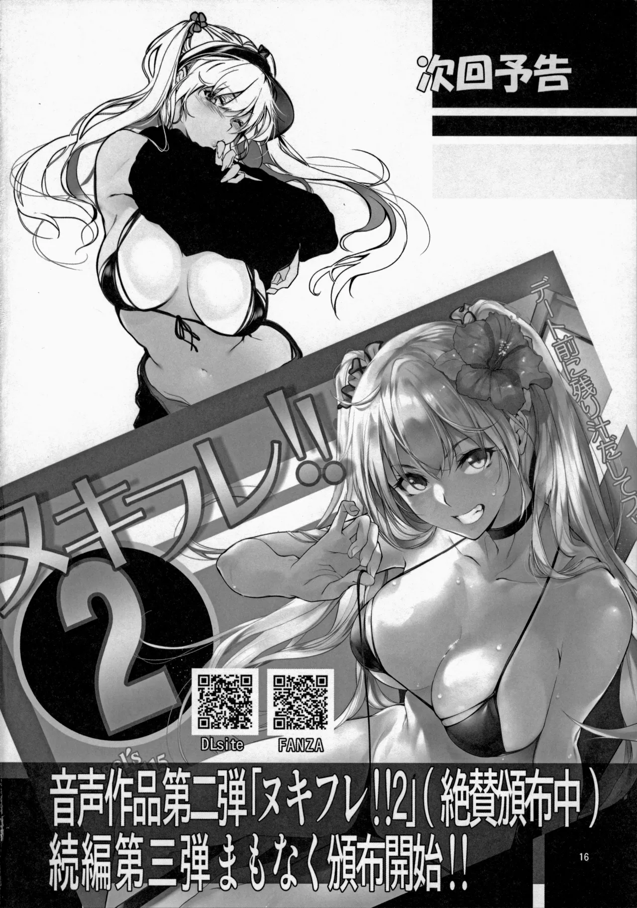 Angel’s stroke 119 Sugu Suku 5 page 17 featuring suguha kirigaya sword art online parody - sole female nakadashi hentai manga - read online free