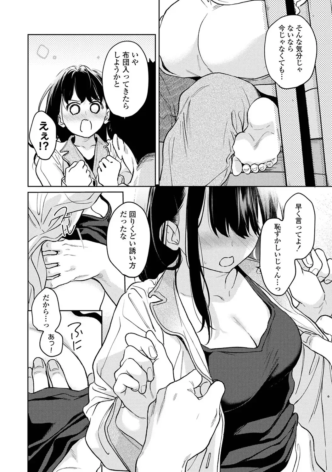 Fumitsuki Sou] 1LDK+JK Ikinari Doukyo? Mitchaku!? Hatsu Ecchi!!? Ch.53 page 11 - multi-work series small breasts hentai manga - read online free