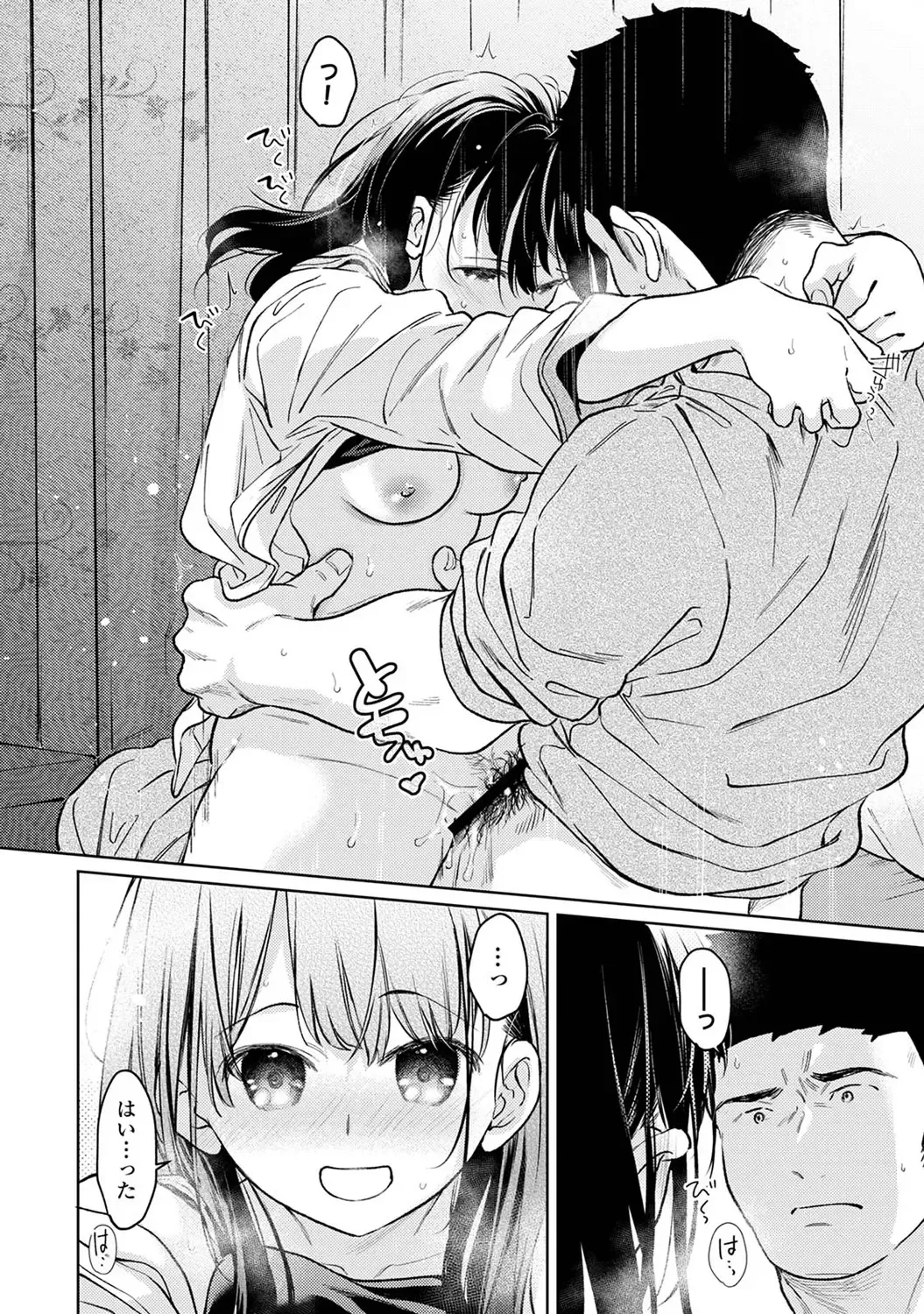 Fumitsuki Sou] 1LDK+JK Ikinari Doukyo? Mitchaku!? Hatsu Ecchi!!? Ch.53 page 23 - multi-work series small breasts hentai manga - read online free