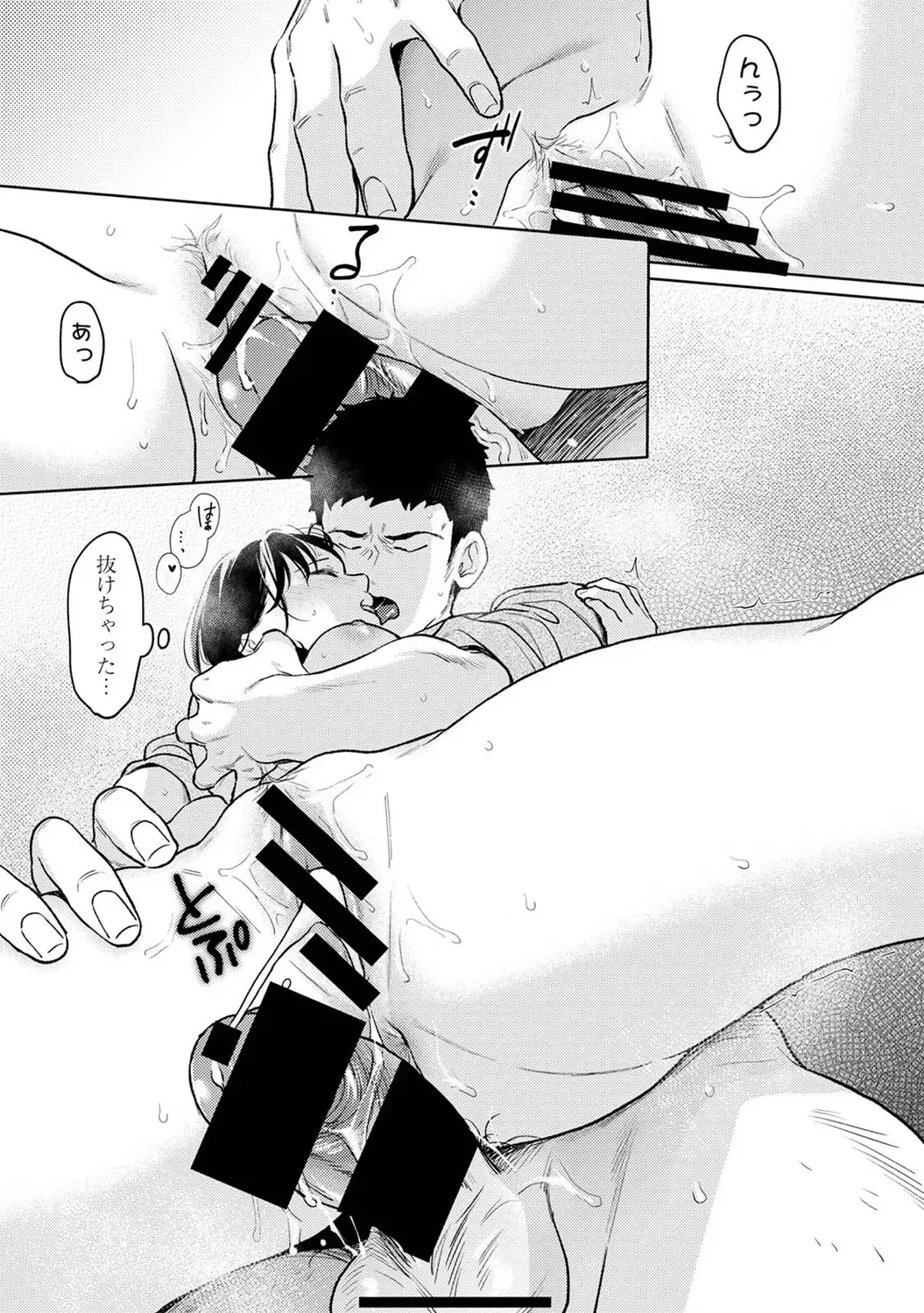 Fumitsuki Sou] 1LDK+JK Ikinari Doukyo? Mitchaku!? Hatsu Ecchi!!? Ch.53 page 38 - multi-work series small breasts hentai manga - read online free