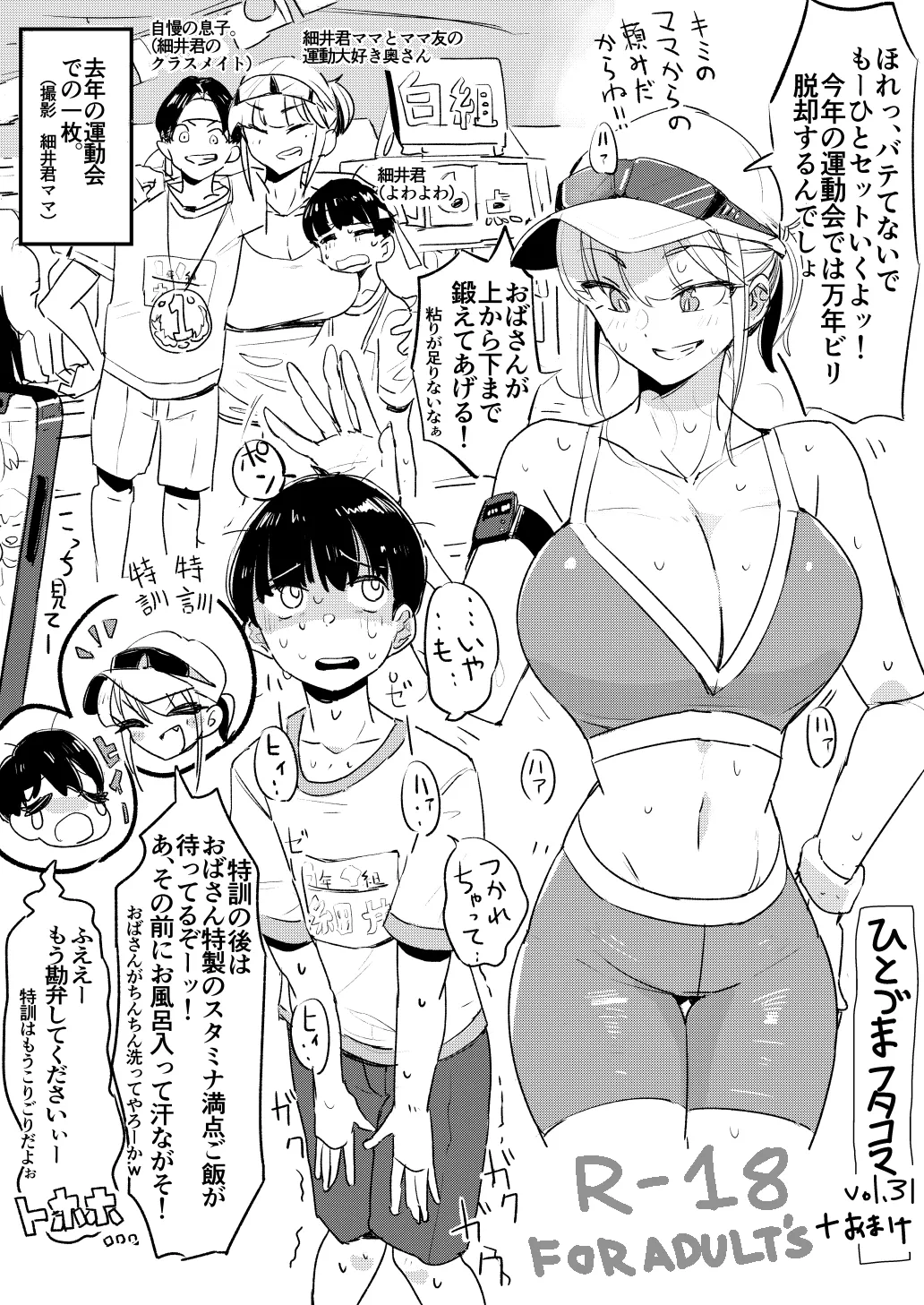 Hitozuma Futakoma page 89 original parody - nakadashi paizuri hentai manga - read online free