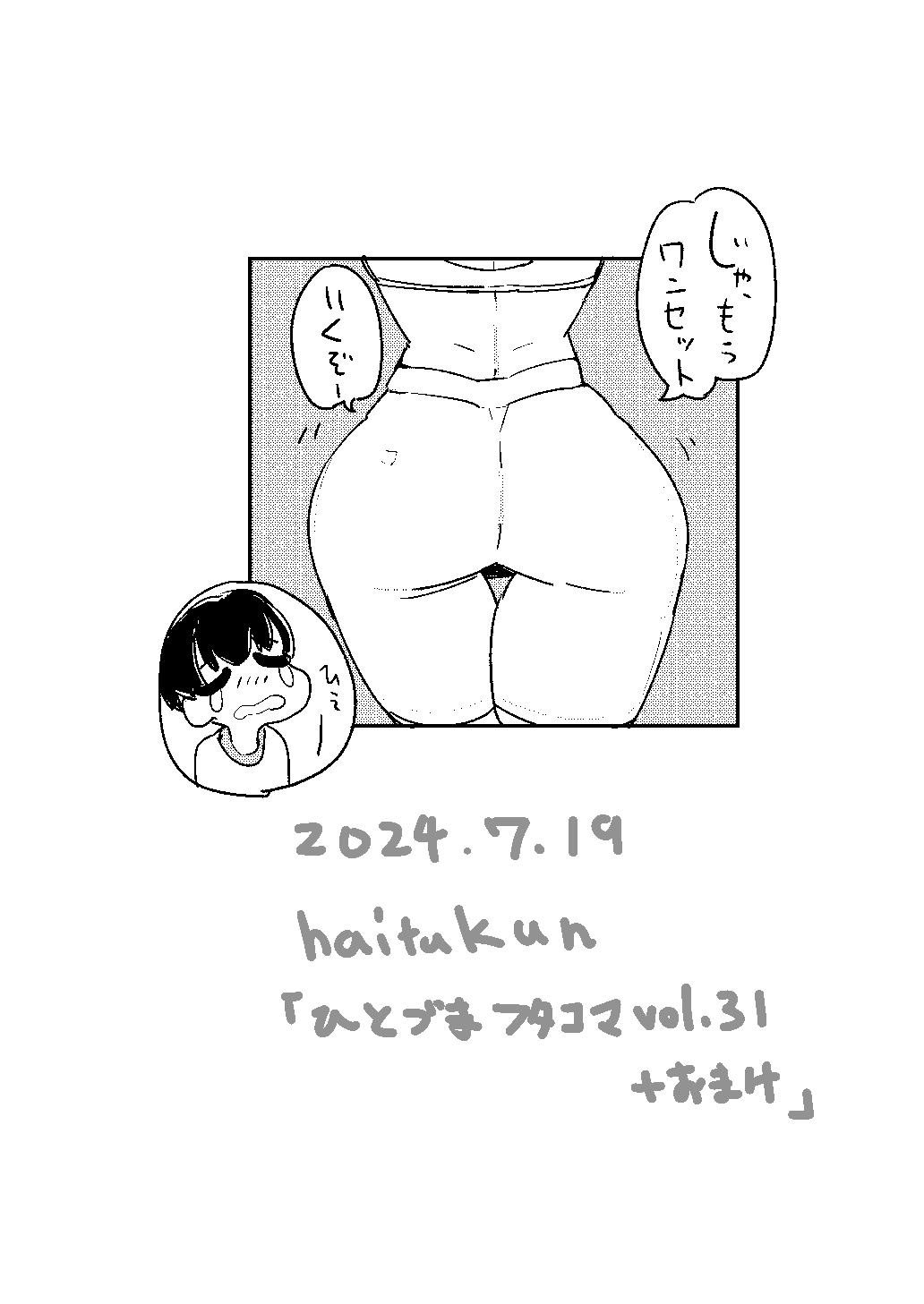 Hitozuma Futakoma page 96 original parody - gyaru paizuri hentai manga - read online free