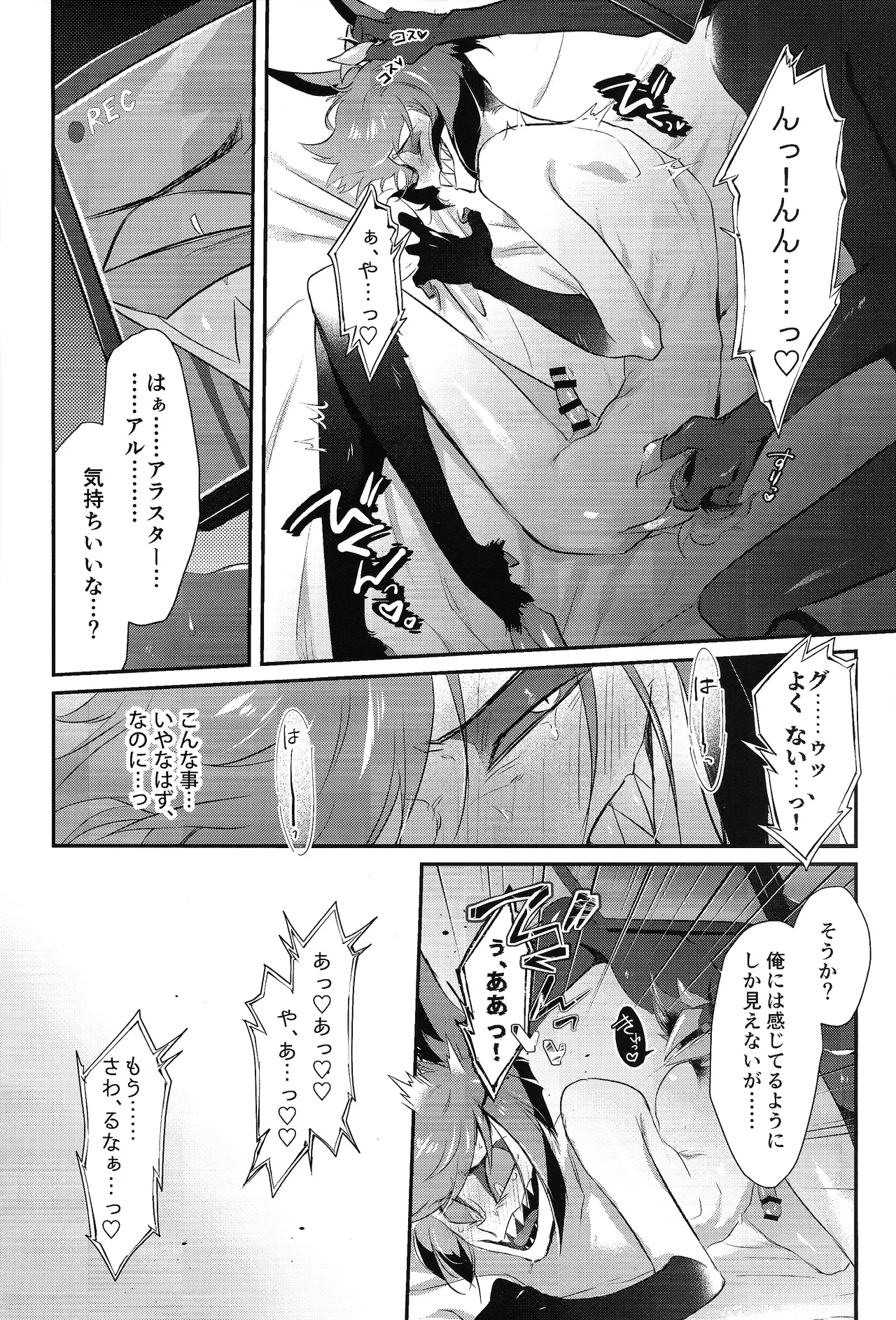 RUT page 14 featuring alastor hazbin hotel parody - anal anal intercourse hentai manga - read online free