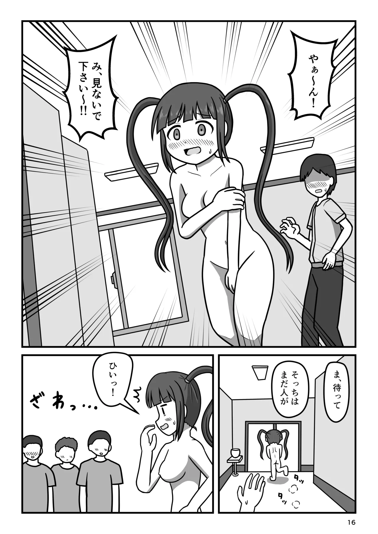 Bousou Hentai Idol-chan! Himitsu no Houkago - Page 15