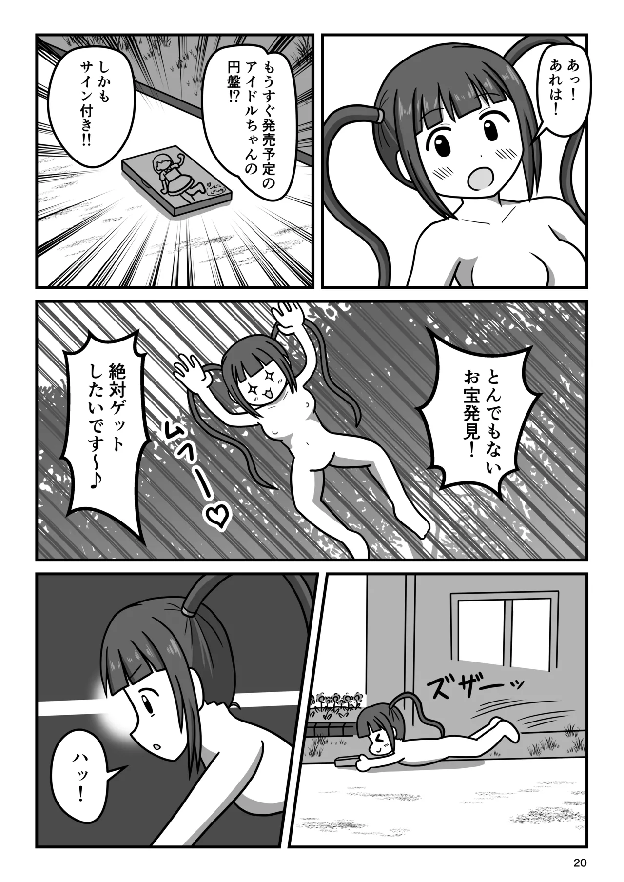 Bousou Hentai Idol-chan! Himitsu no Houkago page 19 featuring arisa matsuda the idolmaster parody - sole female filming hentai manga - read online free