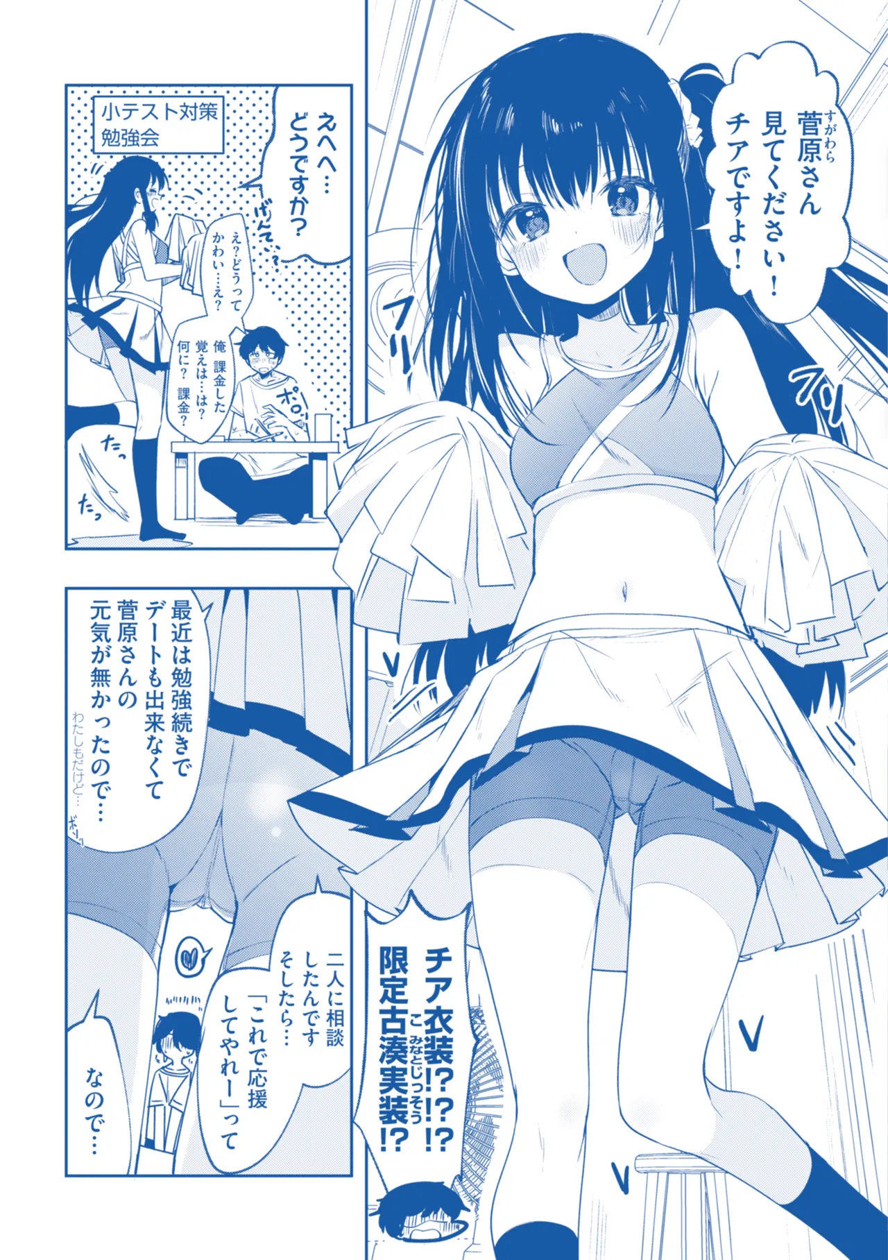 Otome no Binetsu page 178 - compilation uncensored hentai manga - read online free