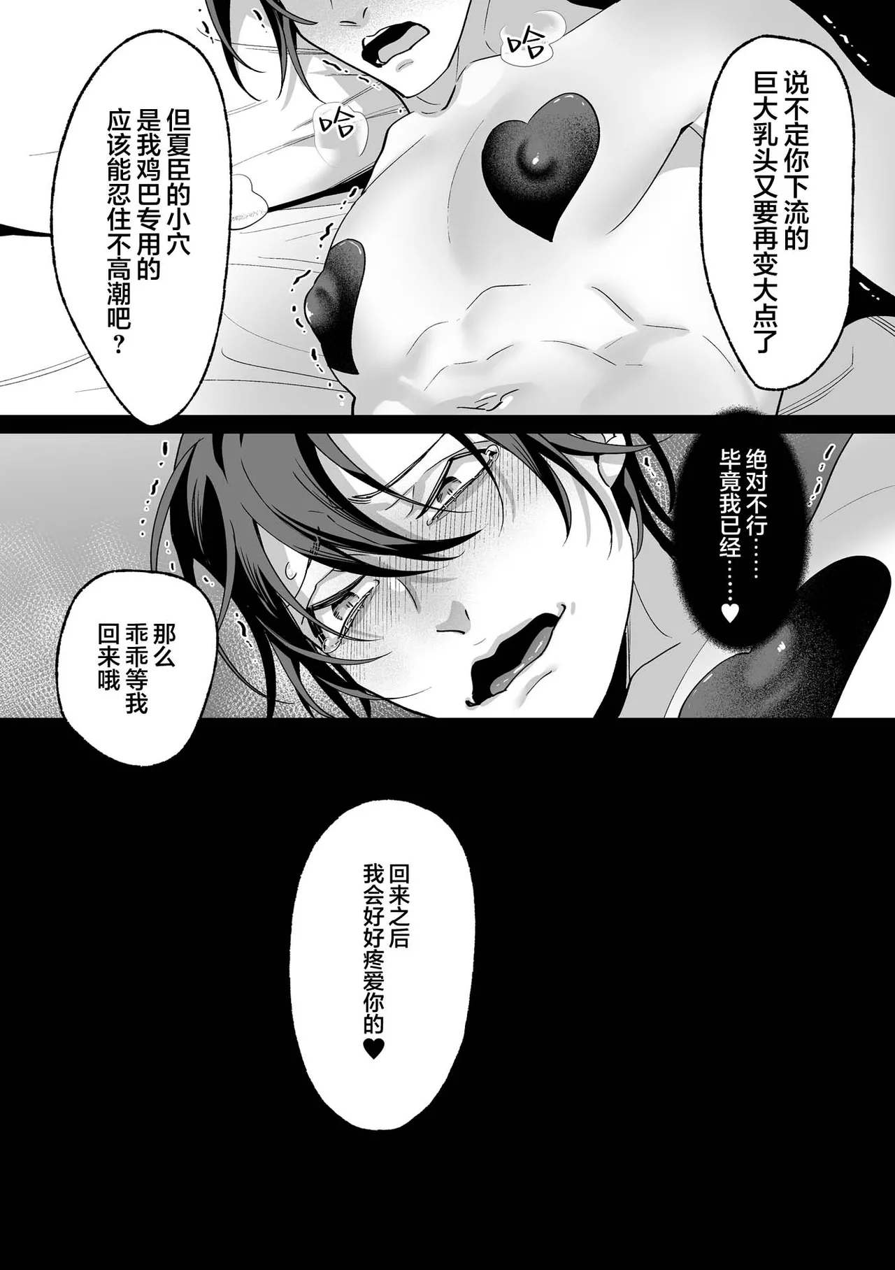 誠如溫柔S天使所言 page 160 - males only yaoi hentai manga - read online free