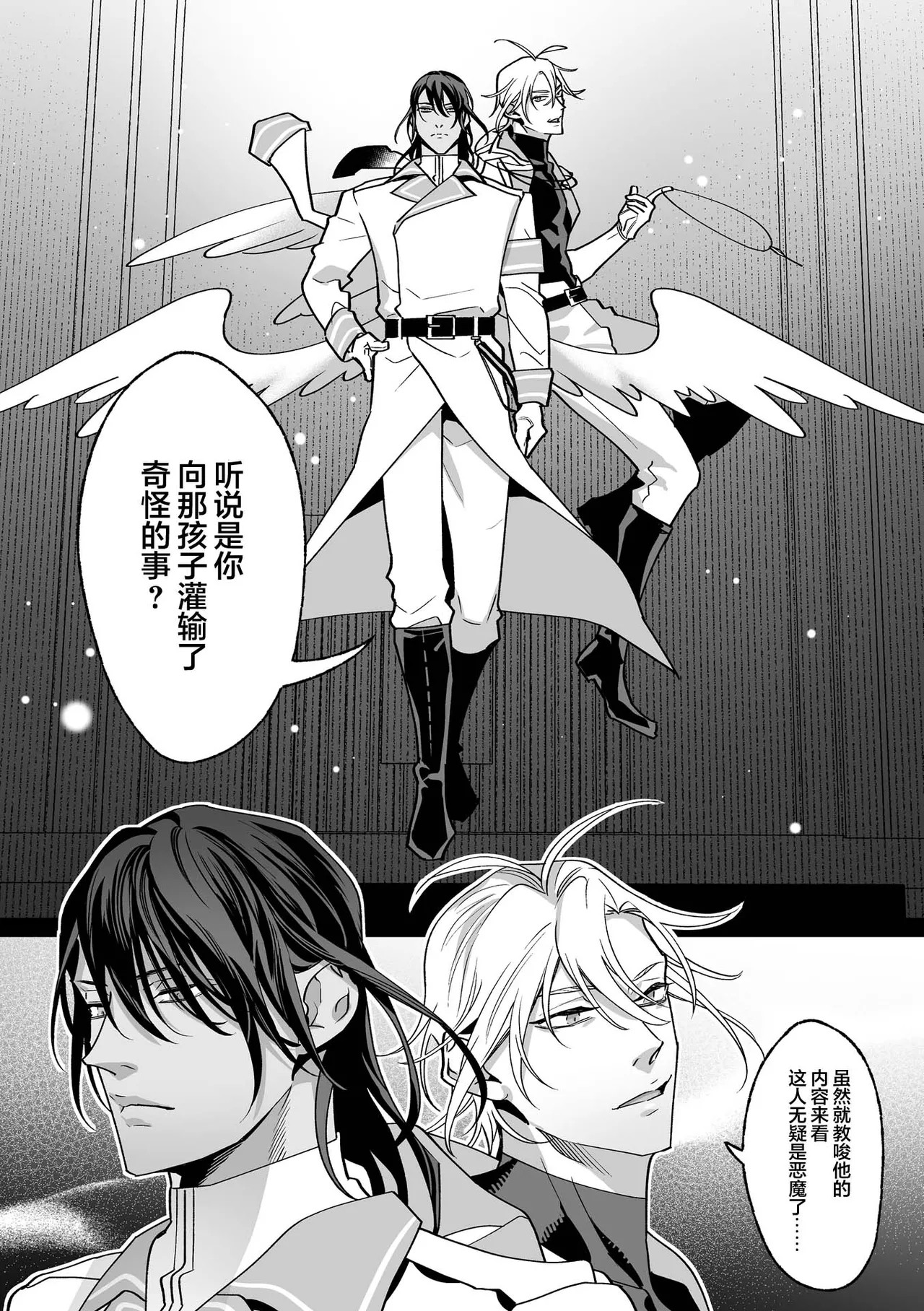 誠如溫柔S天使所言 page 162 - males only yaoi hentai manga - read online free