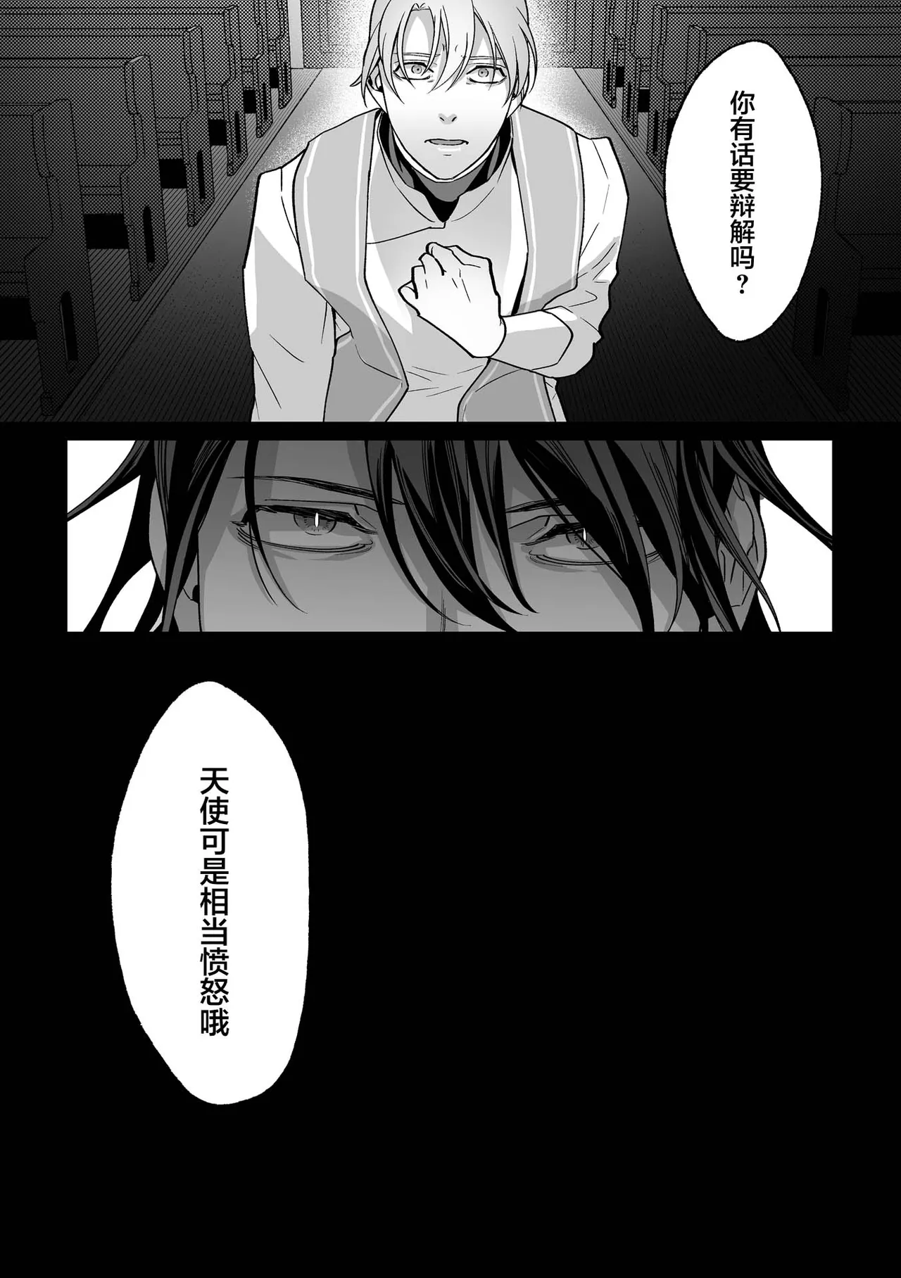 誠如溫柔S天使所言 page 163 - males only yaoi hentai manga - read online free