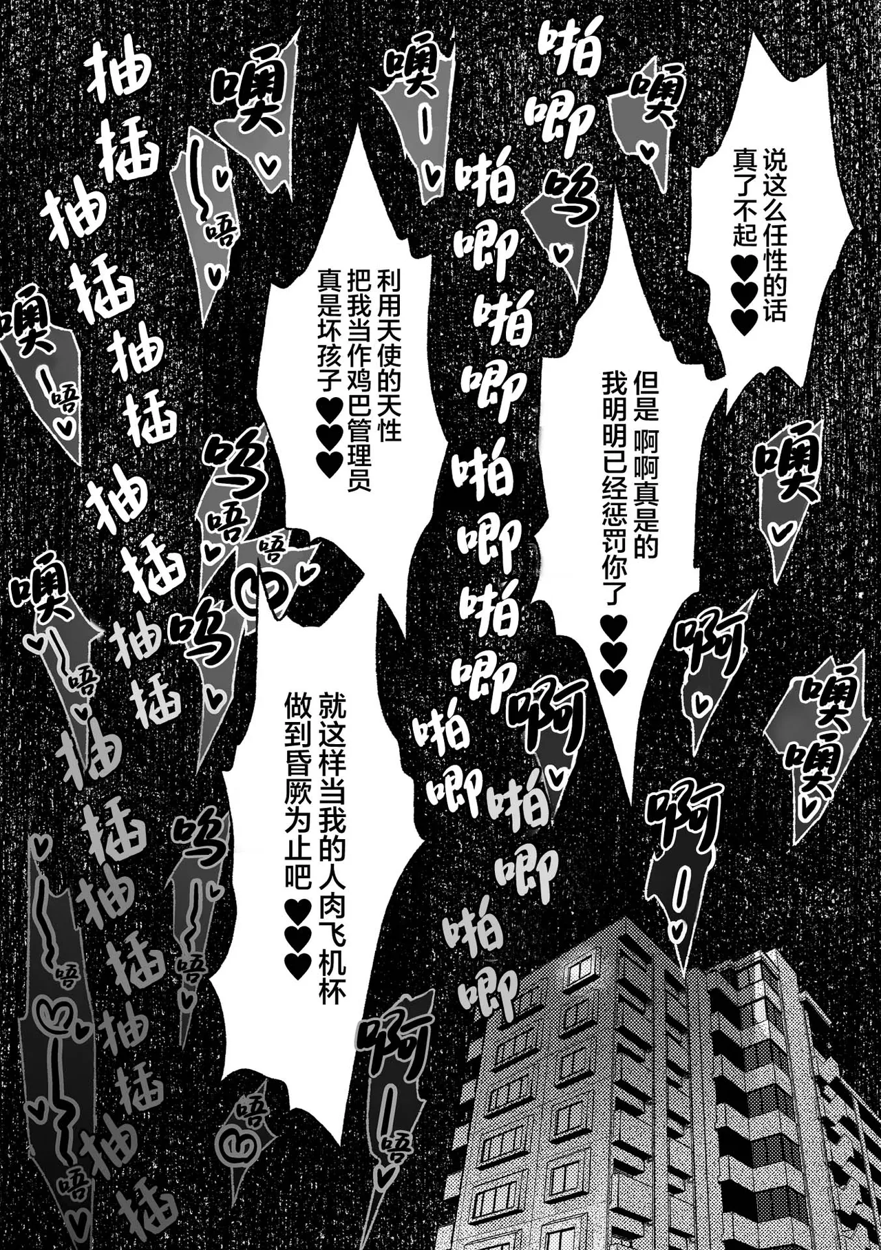 誠如溫柔S天使所言 page 171 - males only yaoi hentai manga - read online free