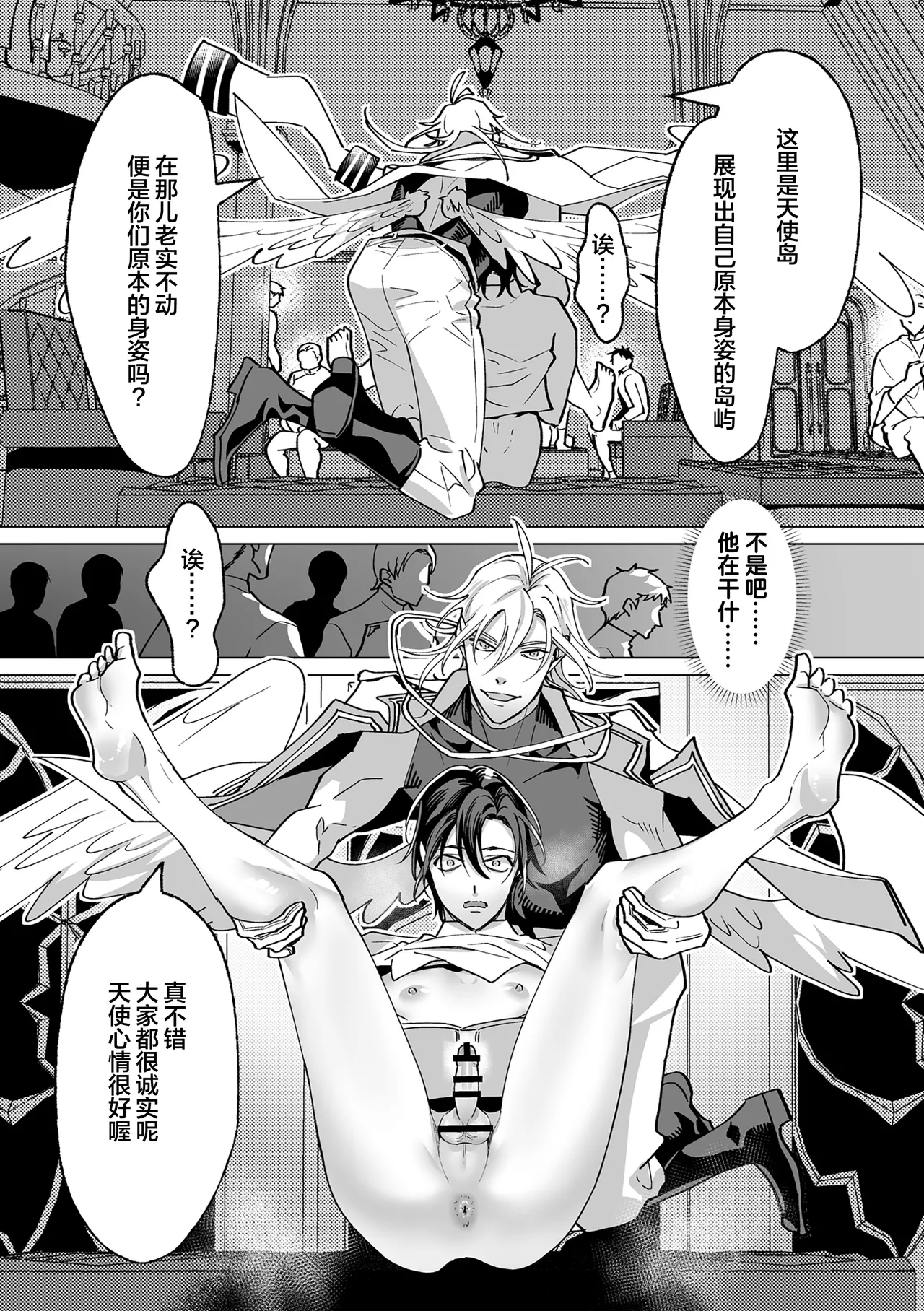 誠如溫柔S天使所言 page 54 - males only yaoi hentai manga - read online free