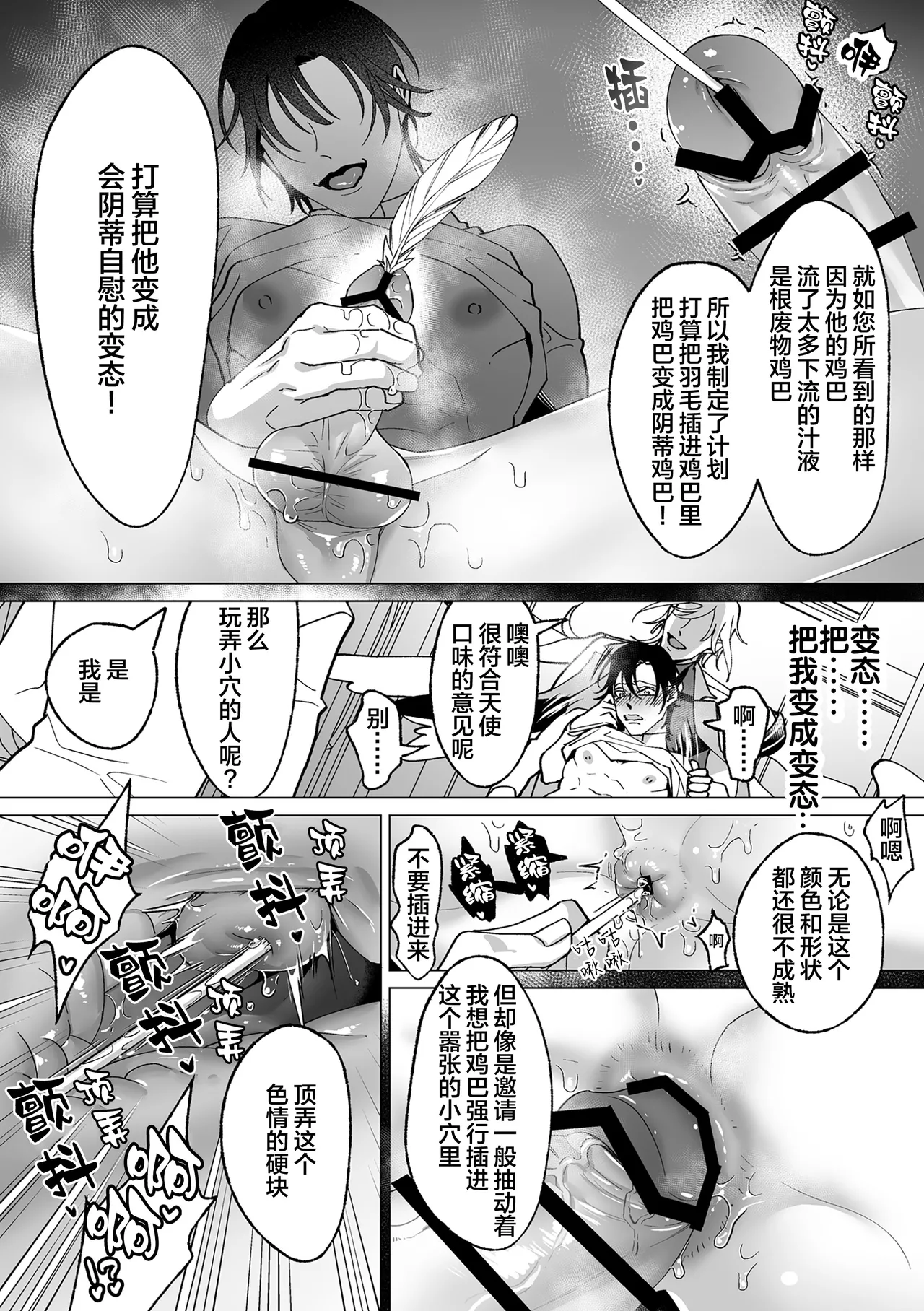 誠如溫柔S天使所言 page 62 - males only yaoi hentai manga - read online free