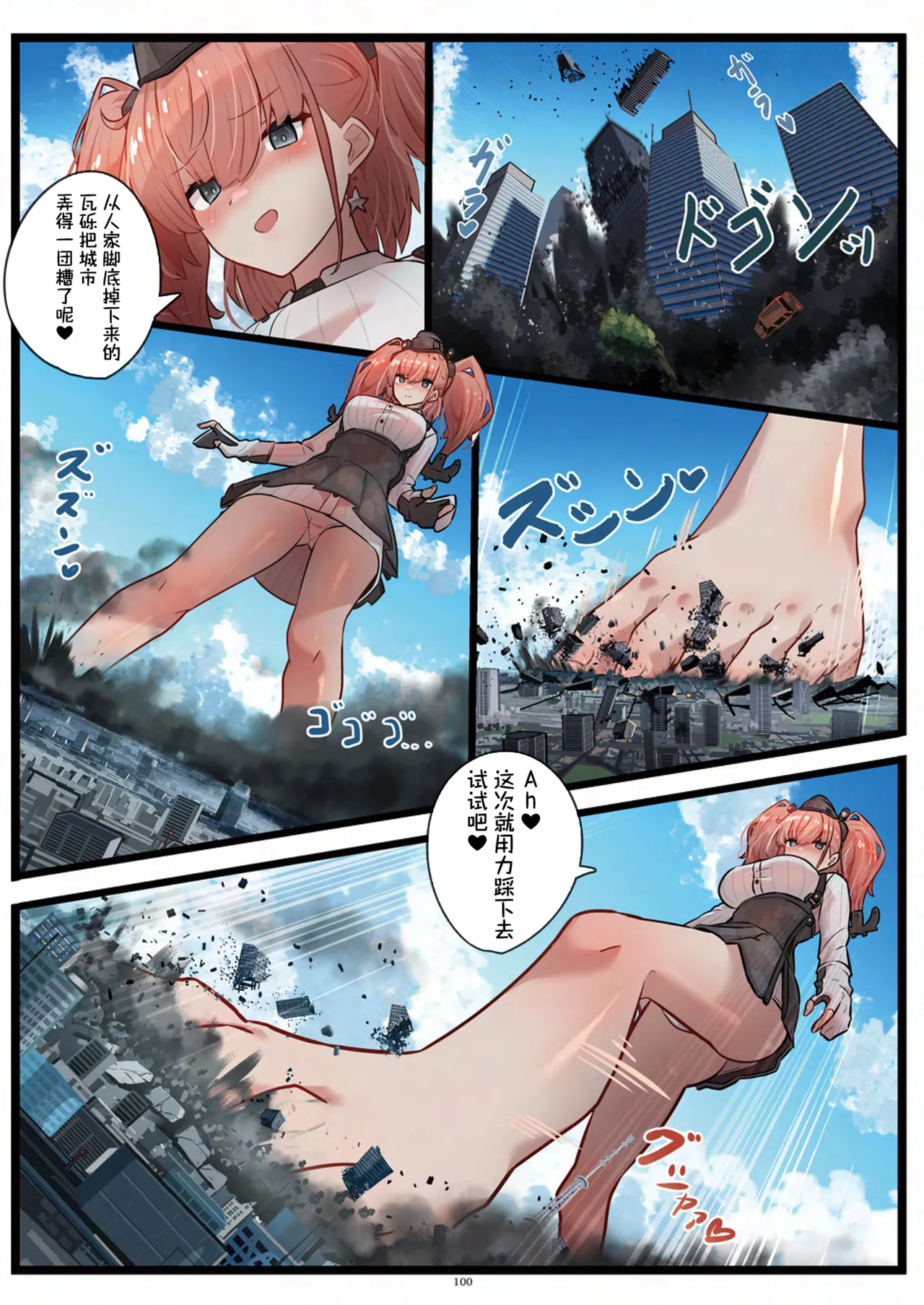 Tenshin Ranman Gigantic 9th page 101 original parody - rough translation giantess hentai manga - read online free