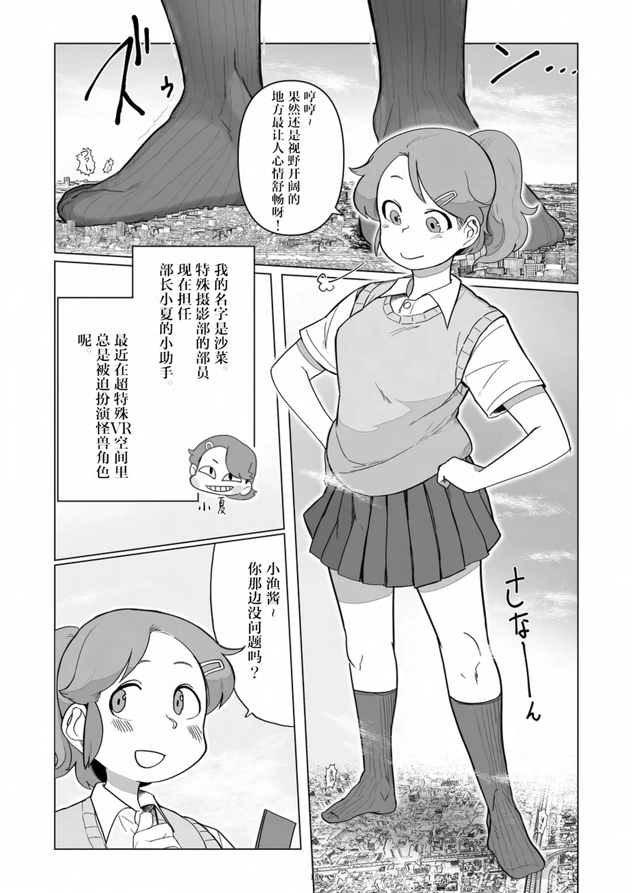 Tenshin Ranman Gigantic 9th page 160 original parody - rough translation giantess hentai manga - read online free