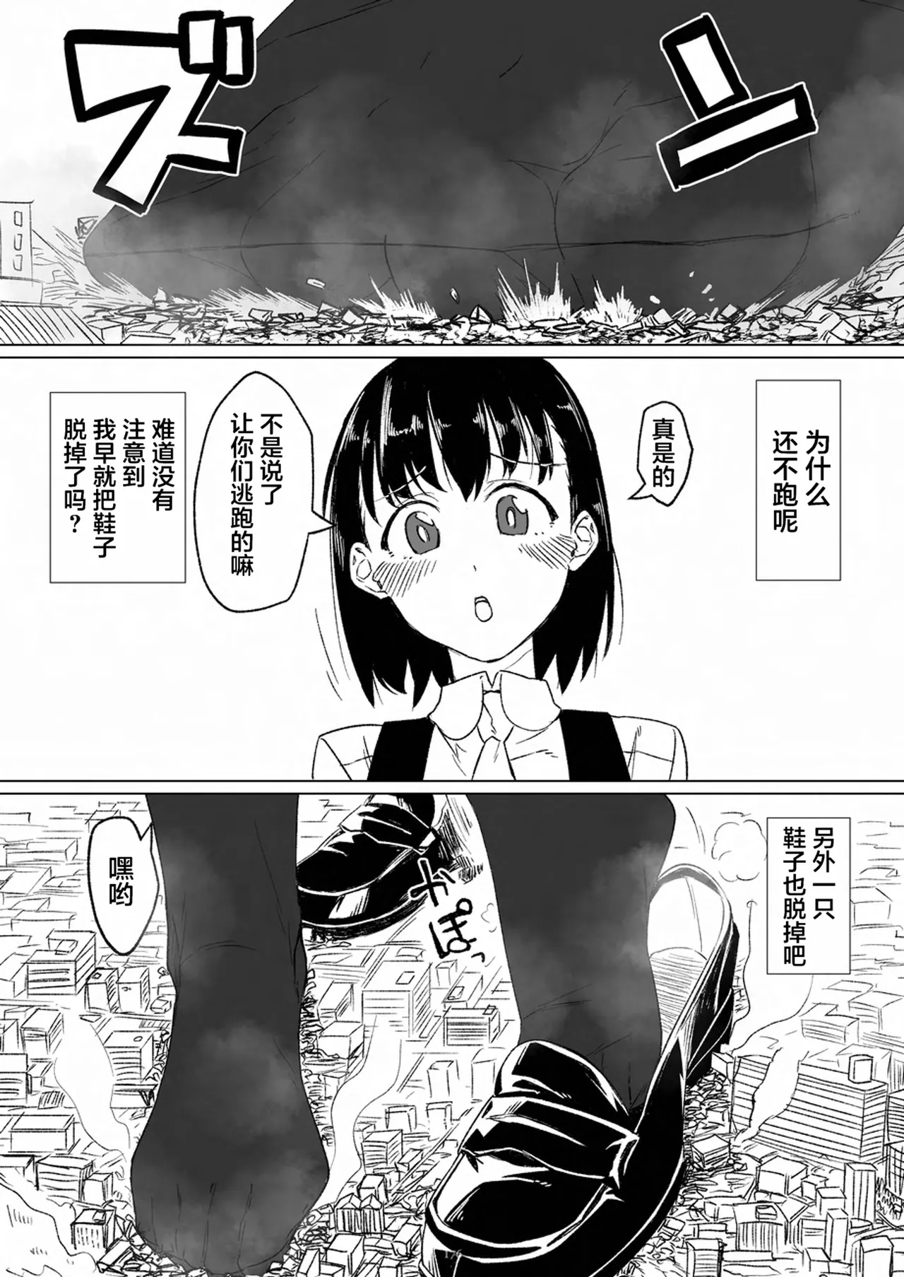 Tenshin Ranman Gigantic 9th - Page 177