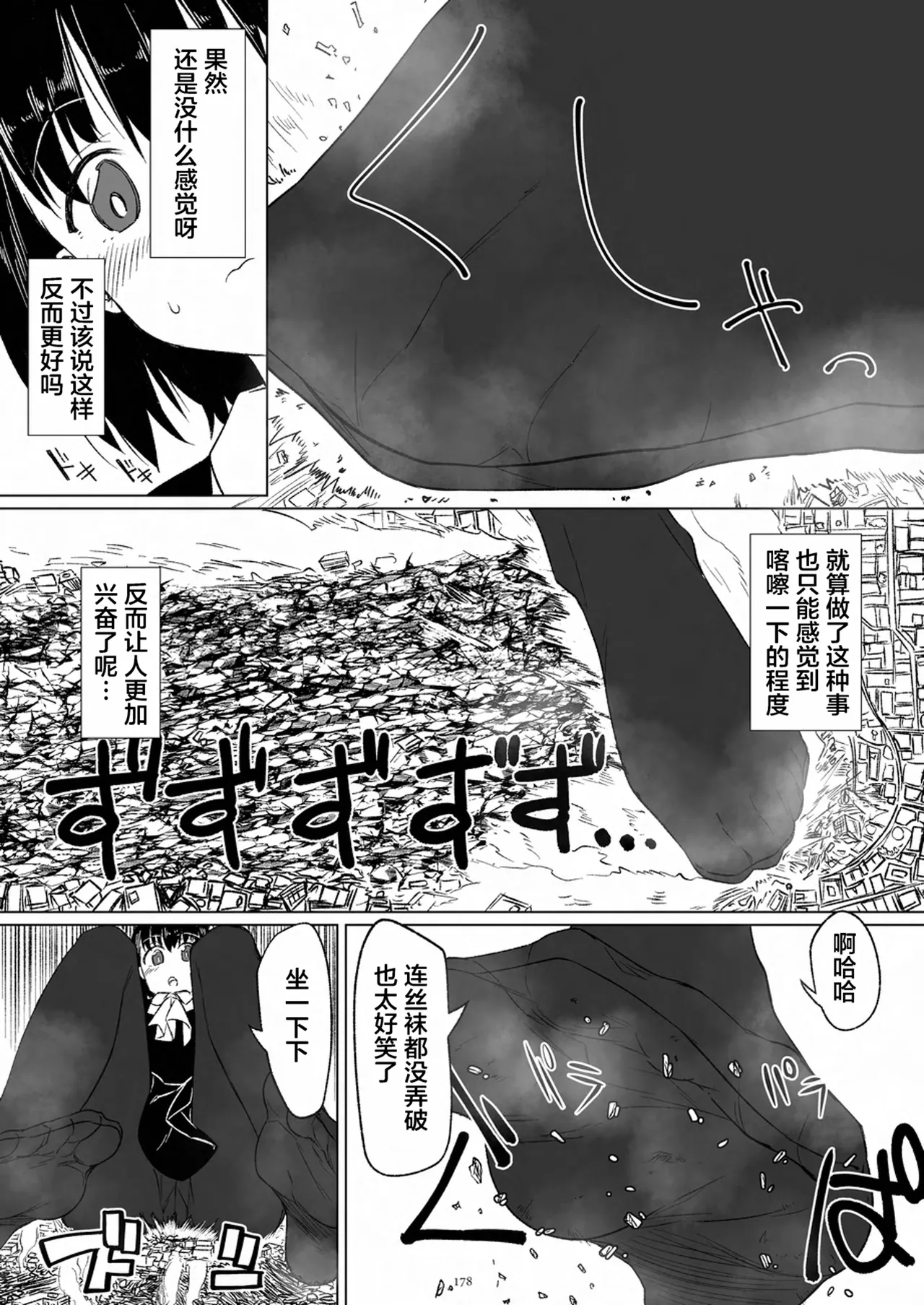 Tenshin Ranman Gigantic 9th page 179 original parody - rough translation giantess hentai manga - read online free
