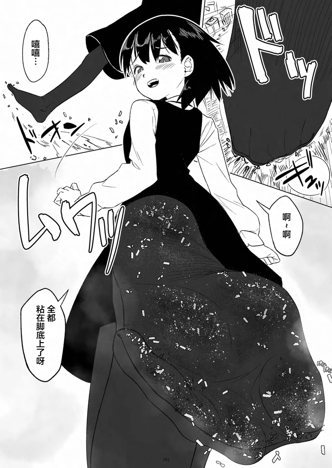 Tenshin Ranman Gigantic 9th page 182 original parody - rough translation giantess hentai manga - read online free