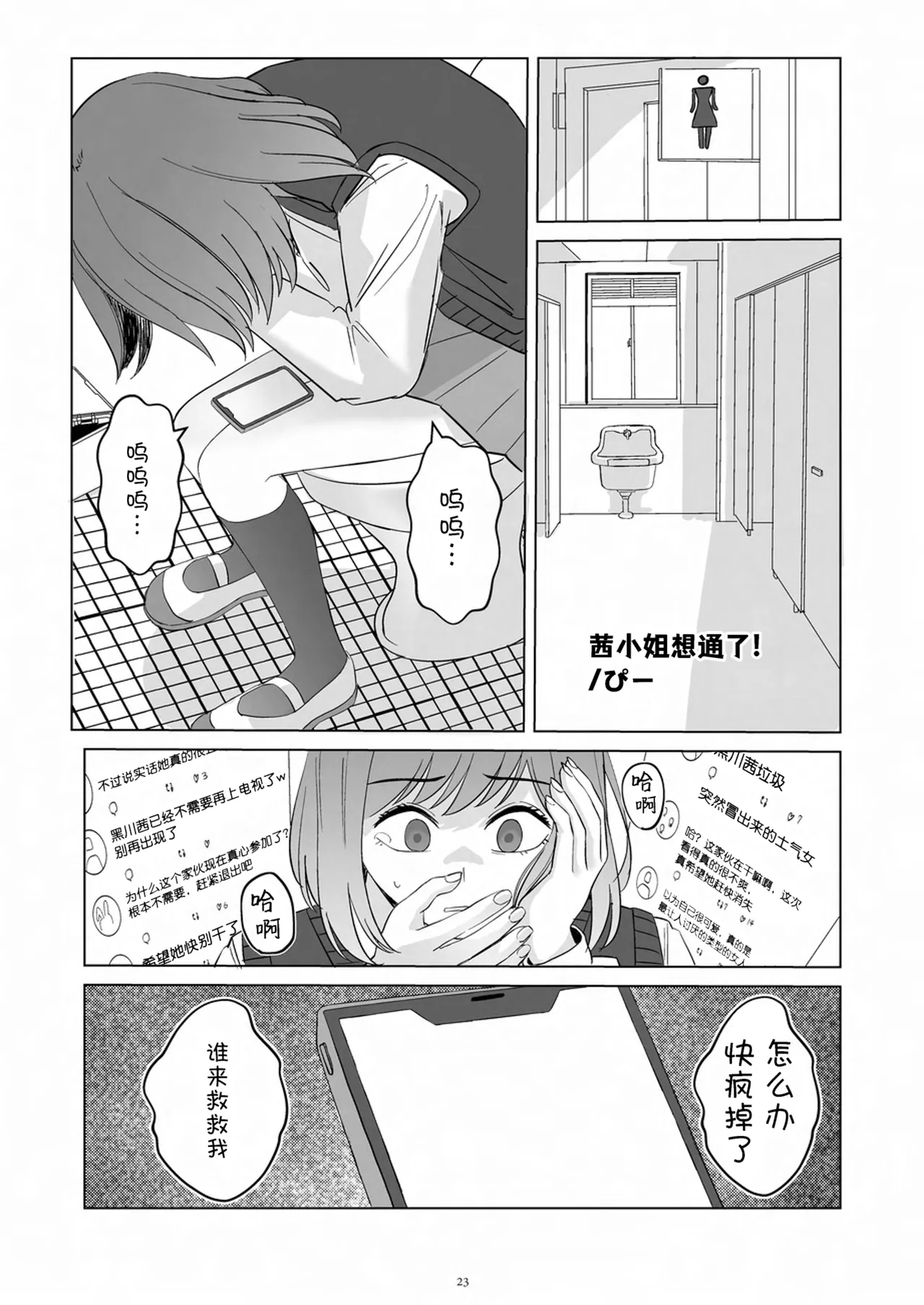 Tenshin Ranman Gigantic 9th page 24 original parody - rough translation giantess hentai manga - read online free