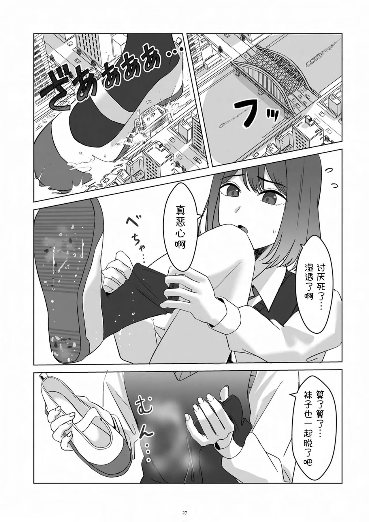 Tenshin Ranman Gigantic 9th page 28 original parody - growth giantess hentai manga - read online free