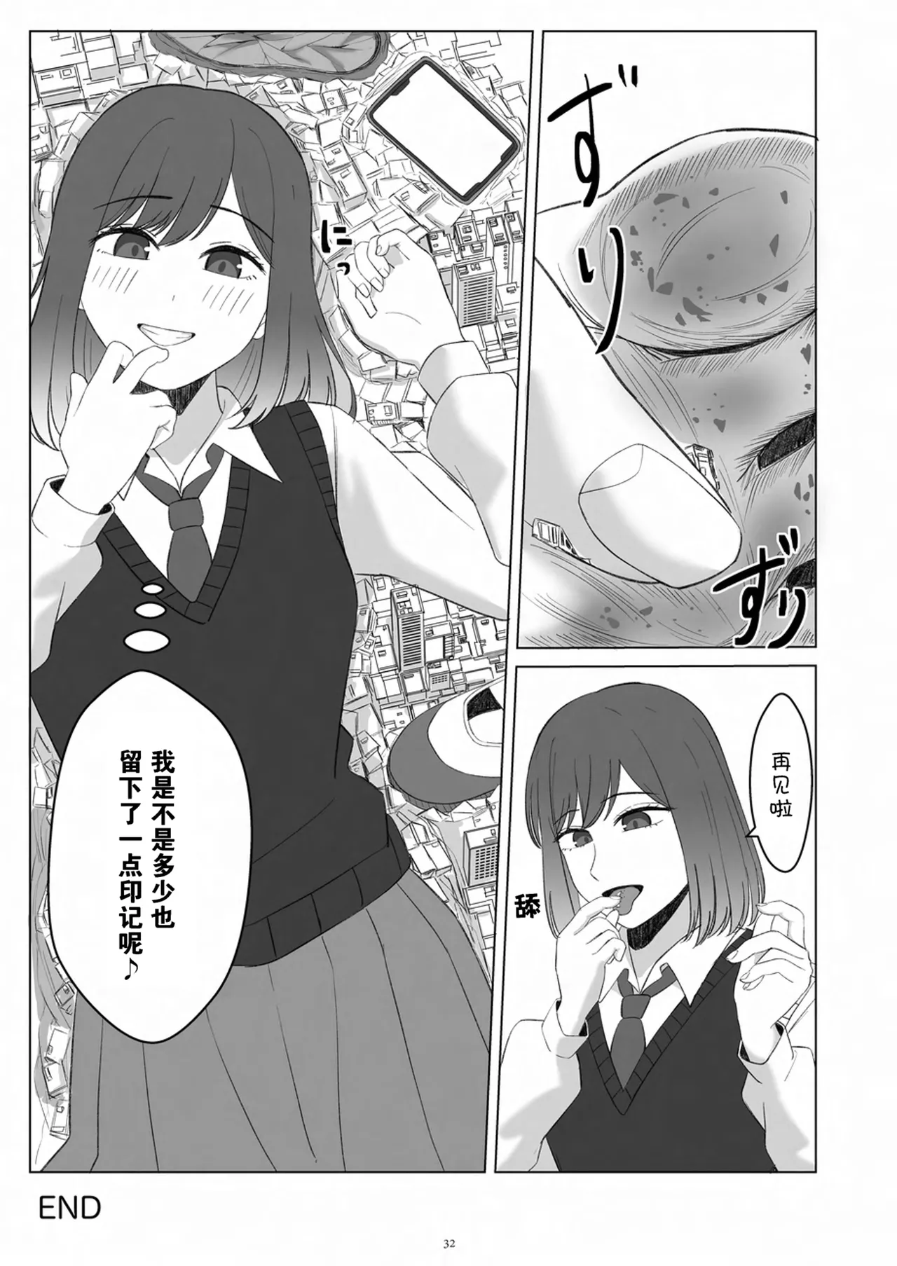 Tenshin Ranman Gigantic 9th page 33 original parody - rough translation giantess hentai manga - read online free
