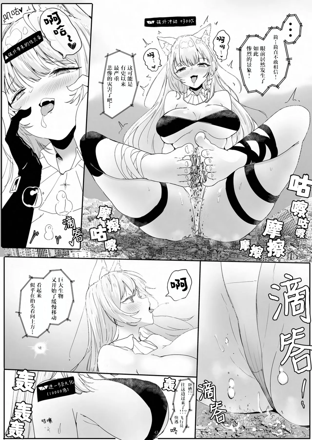 Tenshin Ranman Gigantic 9th page 44 original parody - rough translation giantess hentai manga - read online free