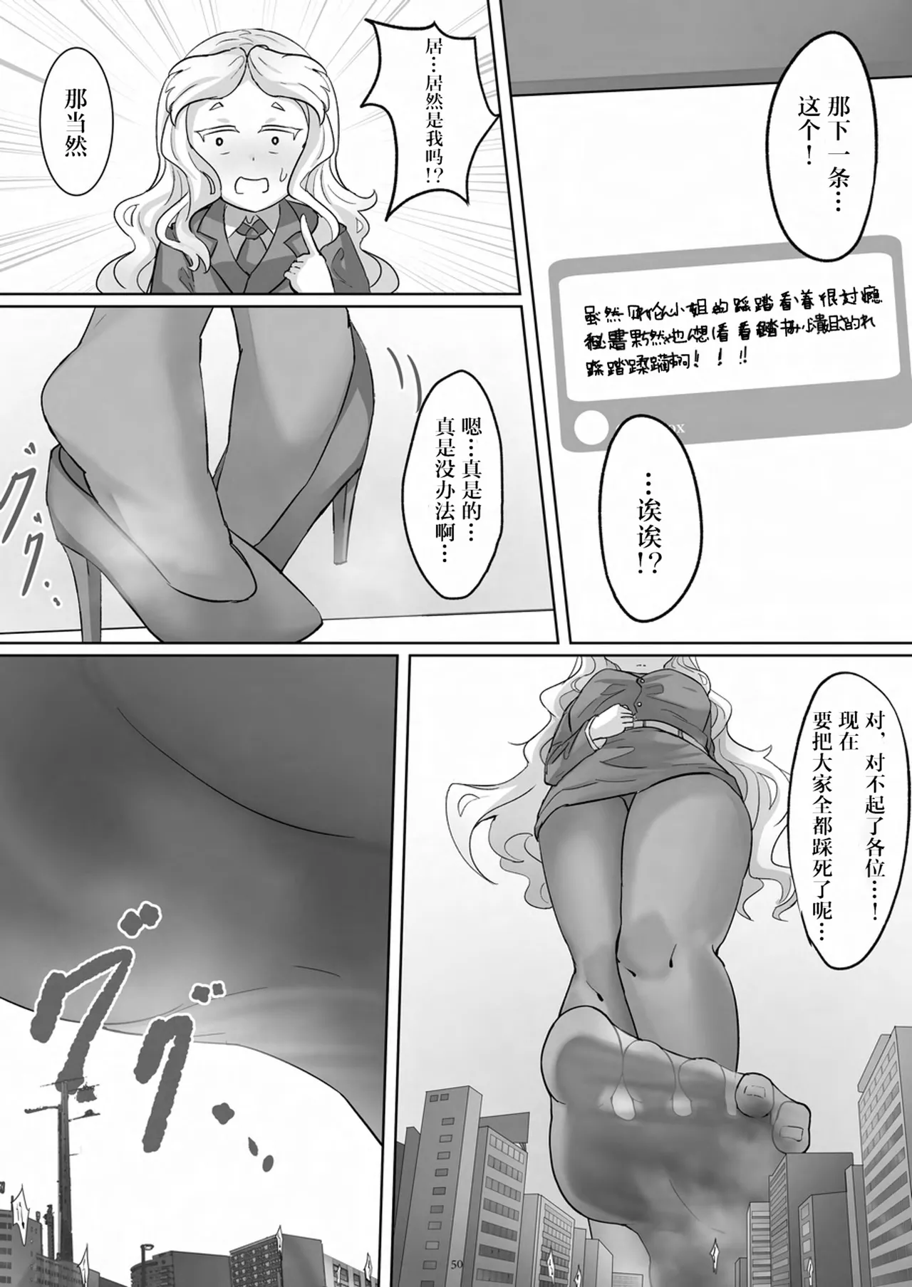 Tenshin Ranman Gigantic 9th page 51 original parody - rough translation giantess hentai manga - read online free