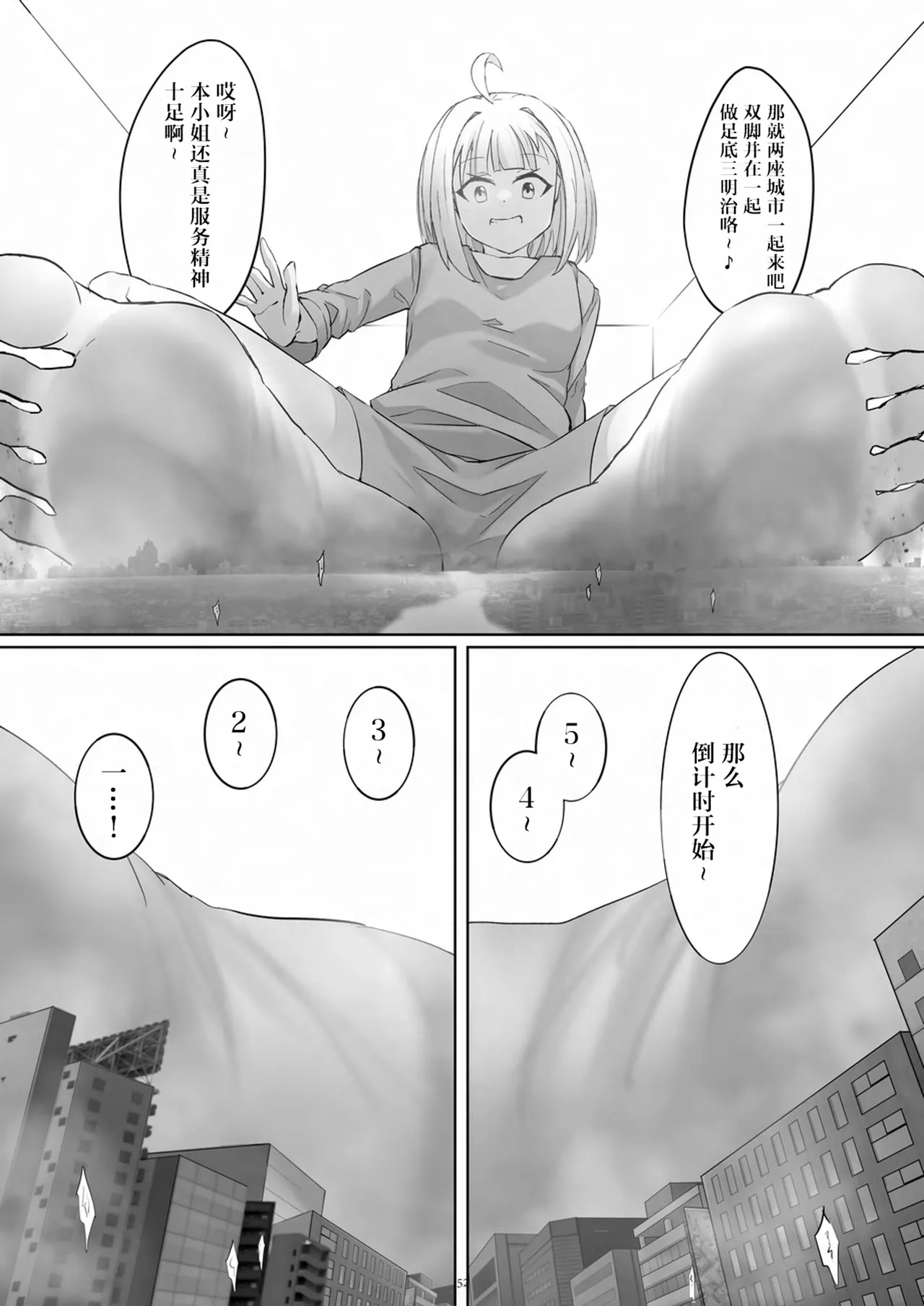 Tenshin Ranman Gigantic 9th page 53 original parody - rough translation giantess hentai manga - read online free