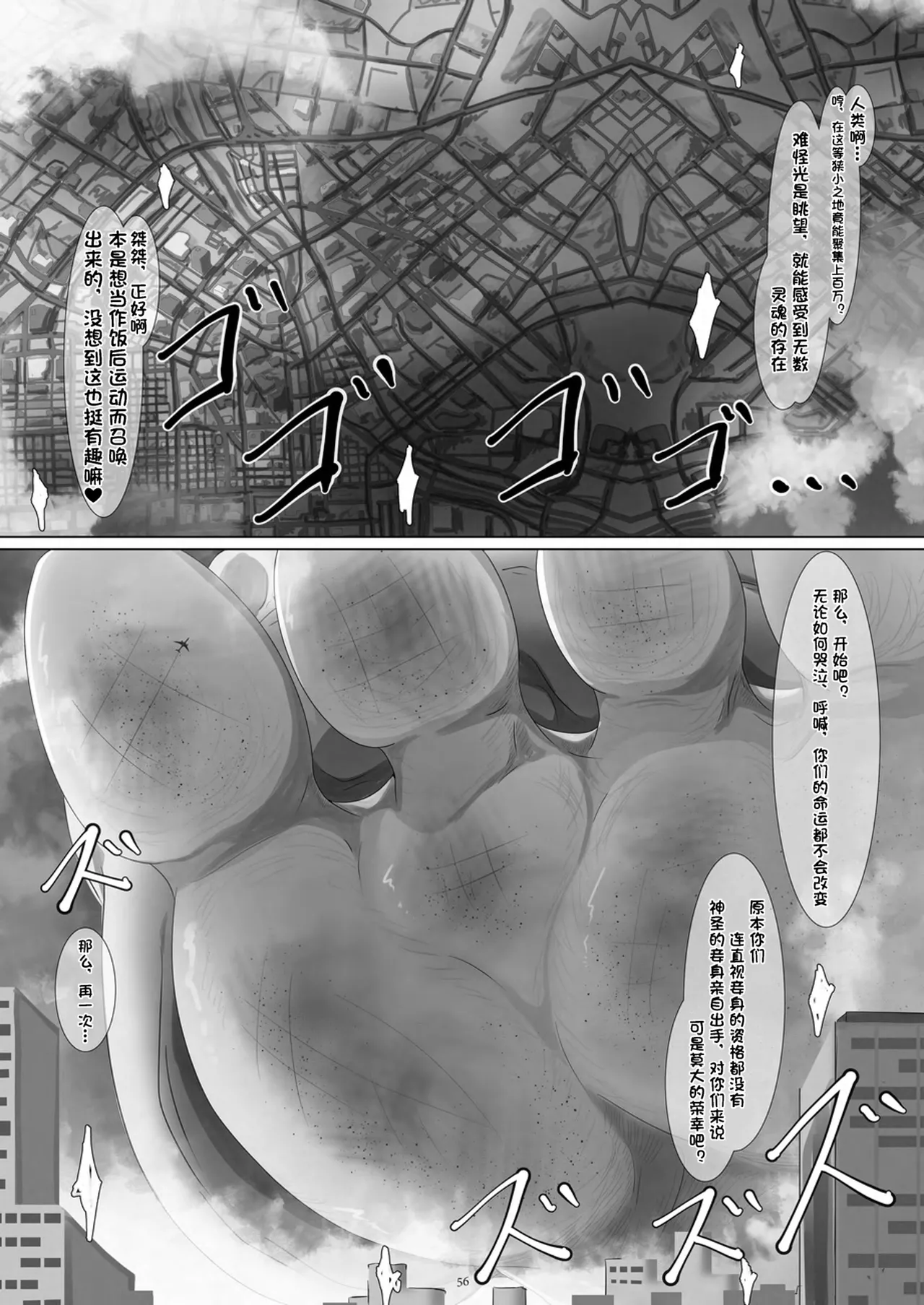 Tenshin Ranman Gigantic 9th page 57 original parody - rough translation giantess hentai manga - read online free