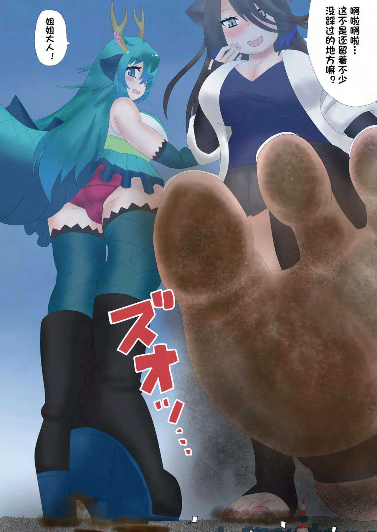 Tenshin Ranman Gigantic 9th page 65 original parody - growth giantess hentai manga - read online free