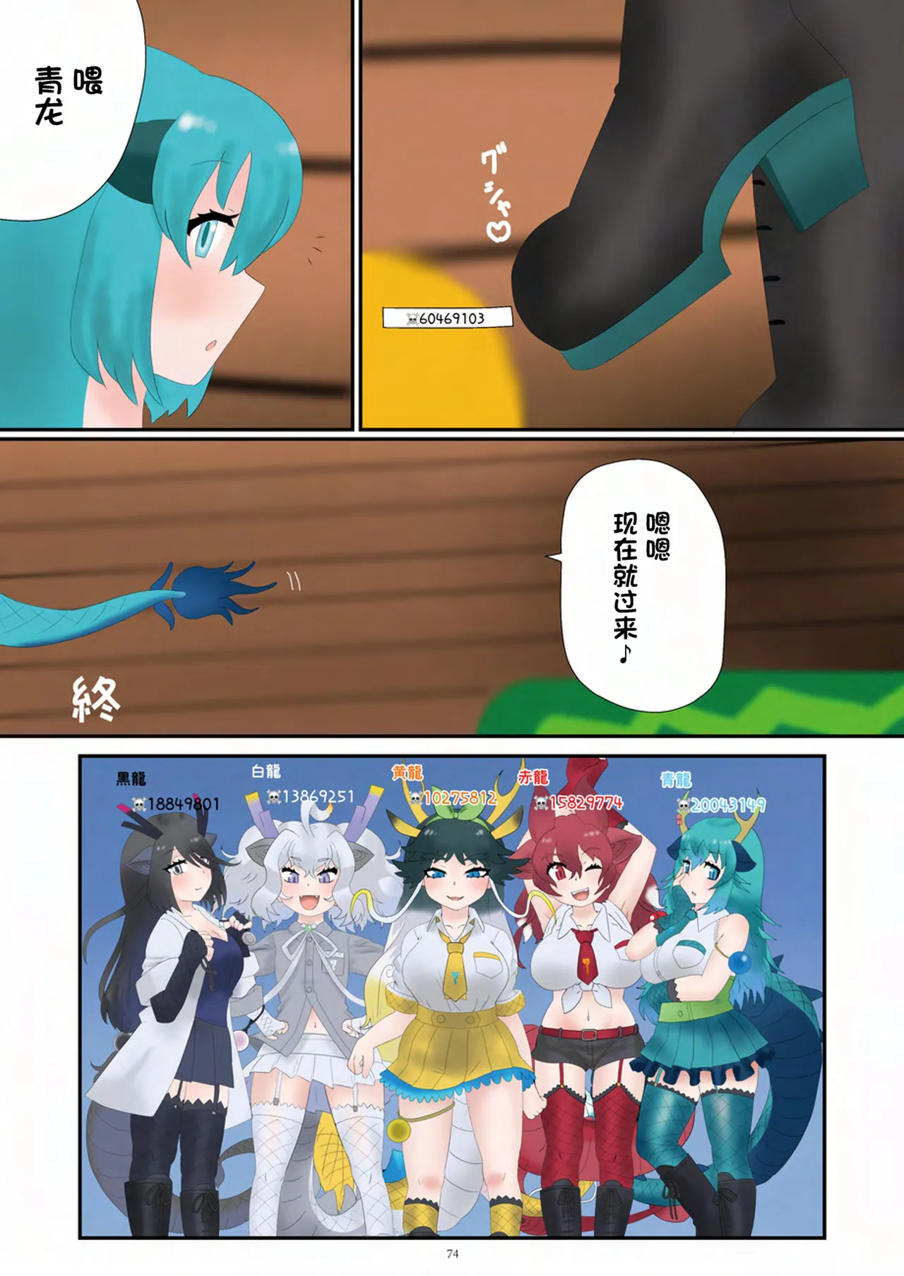 Tenshin Ranman Gigantic 9th page 75 original parody - rough translation giantess hentai manga - read online free