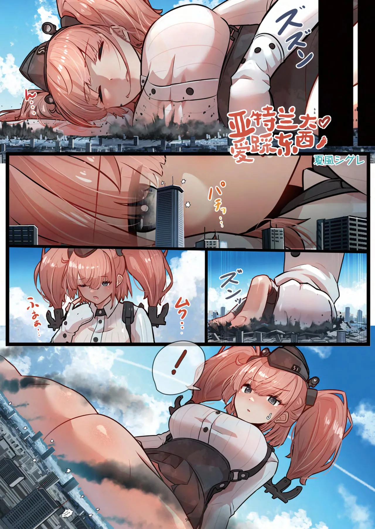Tenshin Ranman Gigantic 9th page 97 original parody - growth giantess hentai manga - read online free