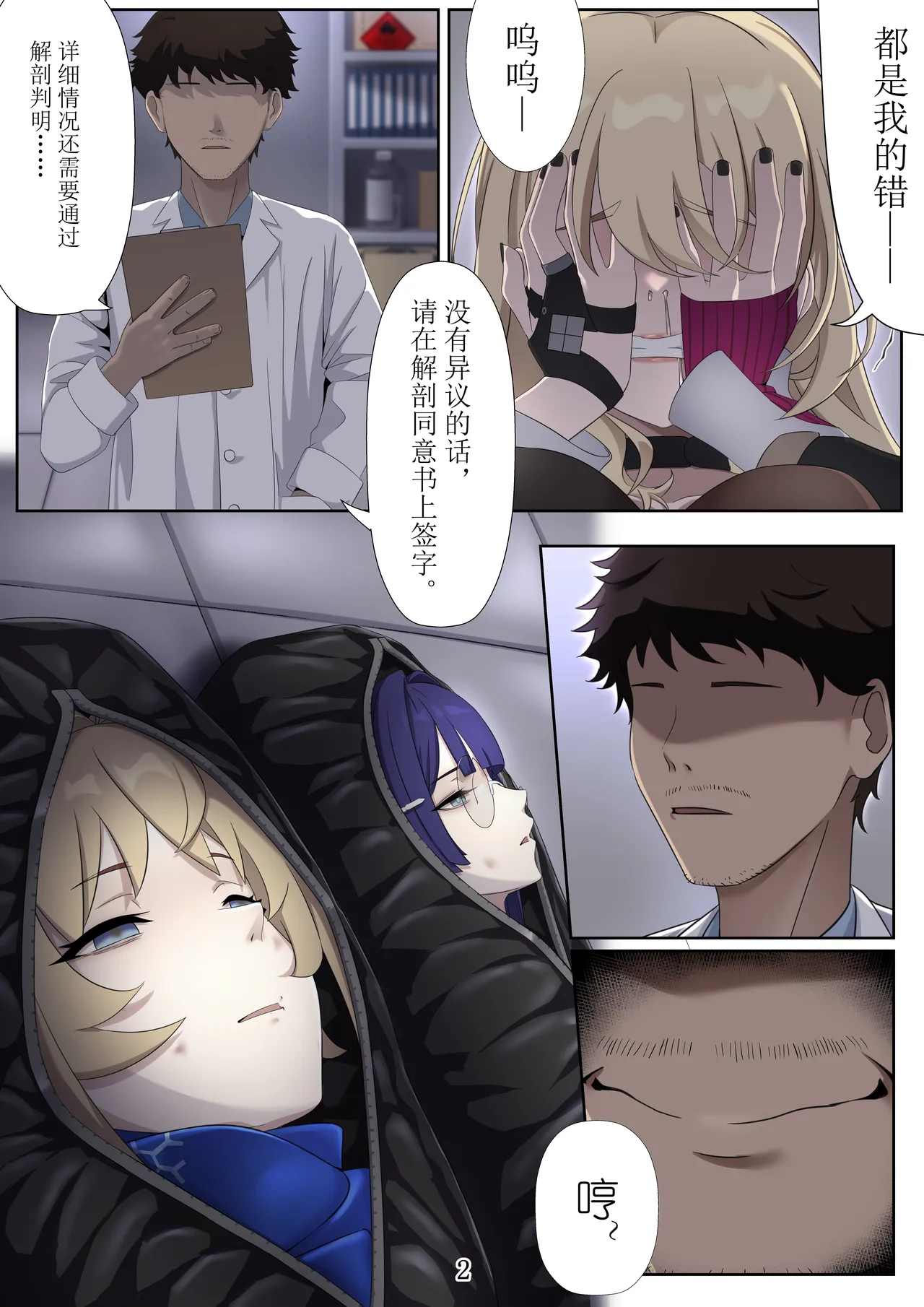 Preview page 2